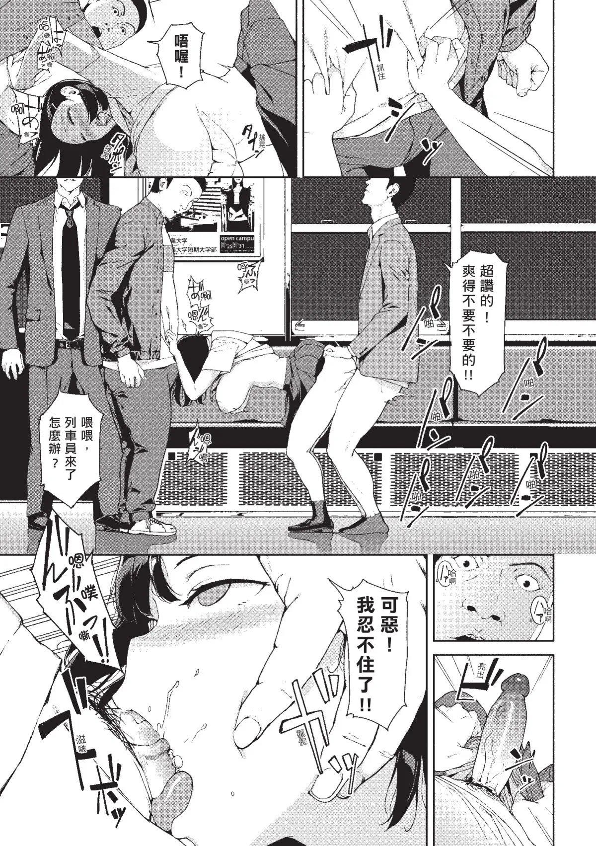 Page 150 of [Iwasaki Yuuki] Etsuran Chuui [Chinese] [Decensored] [Digital]
