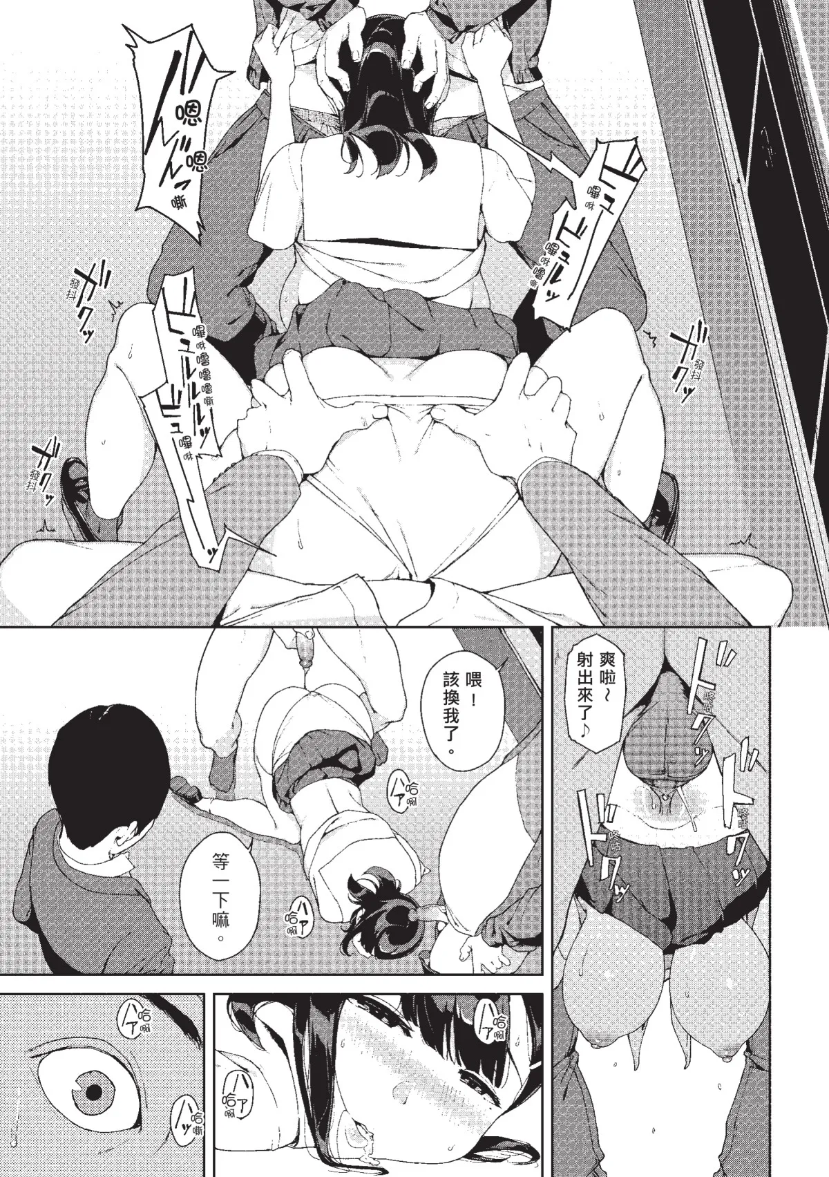 Page 152 of [Iwasaki Yuuki] Etsuran Chuui [Chinese] [Decensored] [Digital]