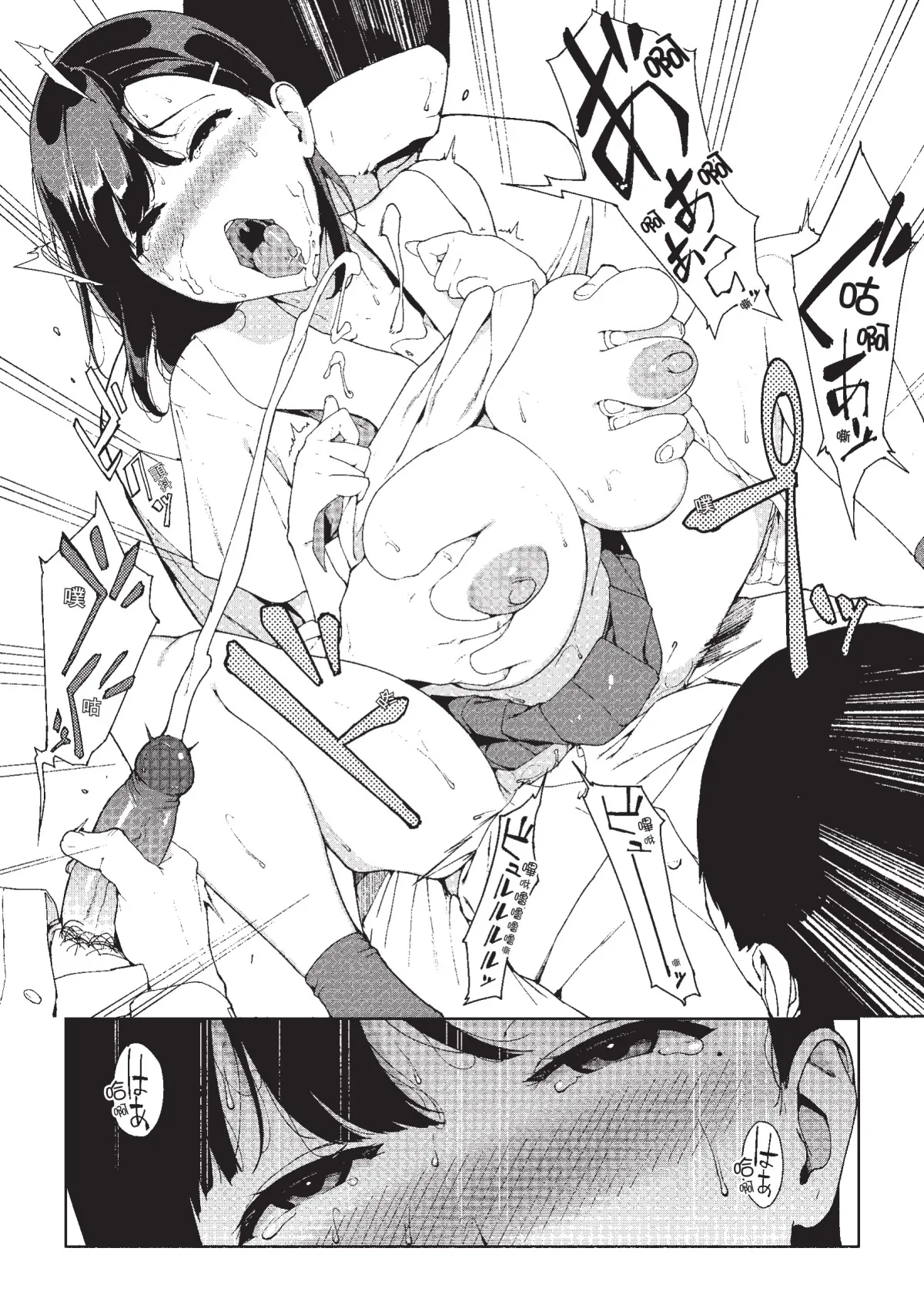 Page 158 of [Iwasaki Yuuki] Etsuran Chuui [Chinese] [Decensored] [Digital]