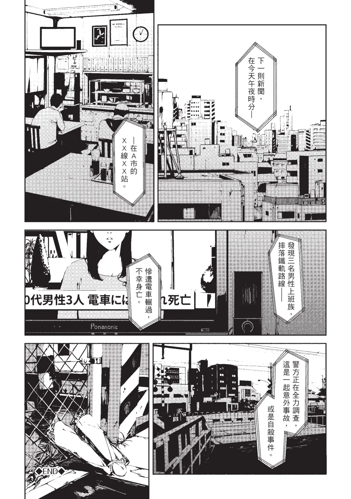 Page 161 of [Iwasaki Yuuki] Etsuran Chuui [Chinese] [Decensored] [Digital]