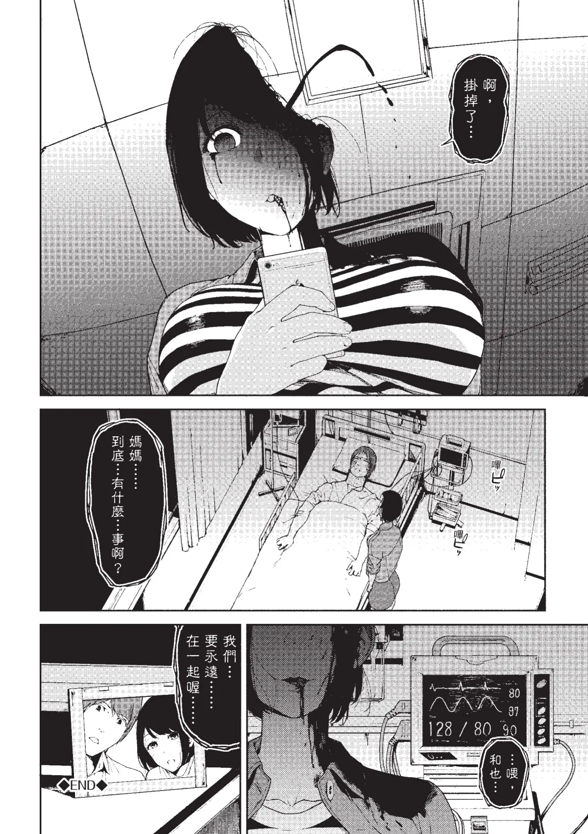 Page 181 of [Iwasaki Yuuki] Etsuran Chuui [Chinese] [Decensored] [Digital]