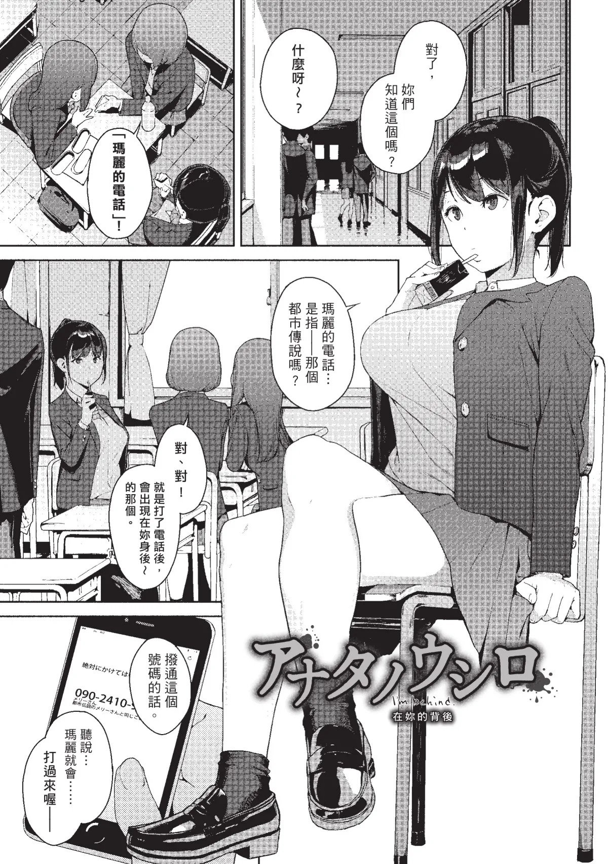 Page 40 of [Iwasaki Yuuki] Etsuran Chuui [Chinese] [Decensored] [Digital]
