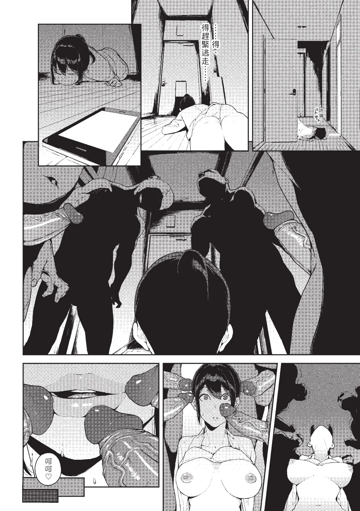 Page 55 of [Iwasaki Yuuki] Etsuran Chuui [Chinese] [Decensored] [Digital]