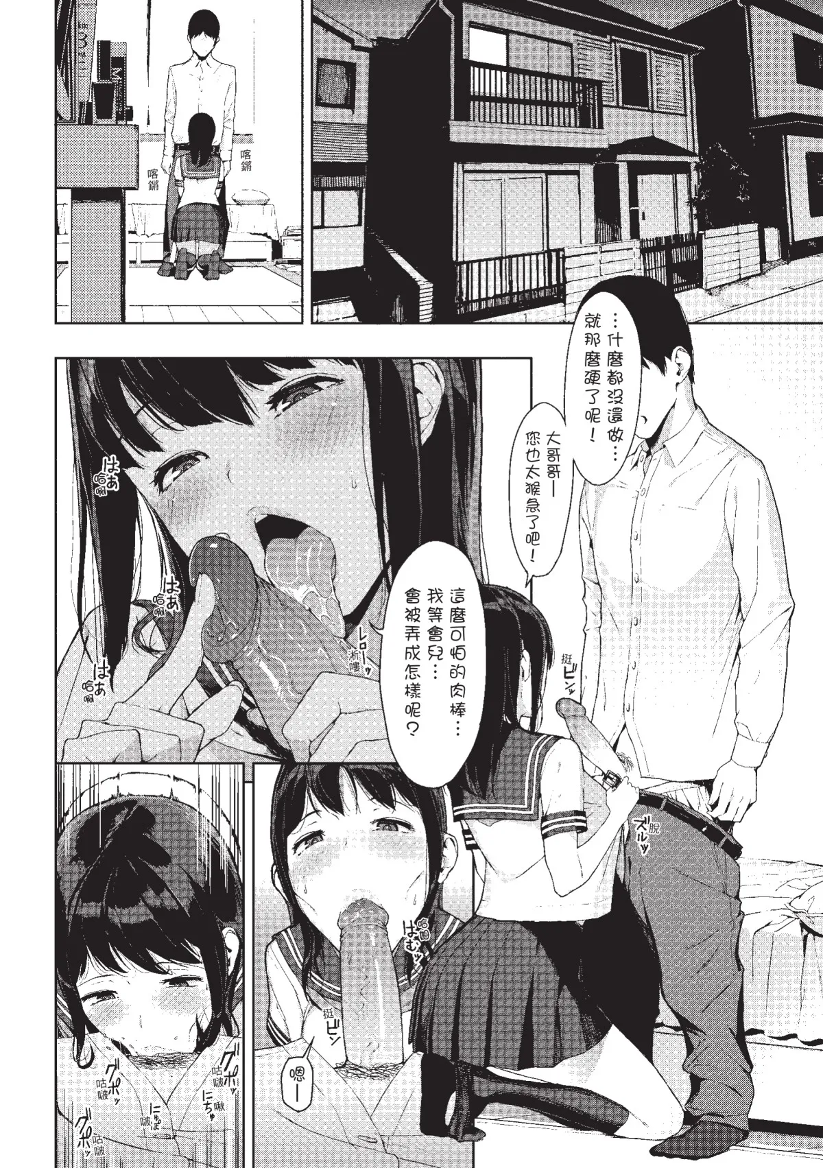 Page 7 of [Iwasaki Yuuki] Etsuran Chuui [Chinese] [Decensored] [Digital]