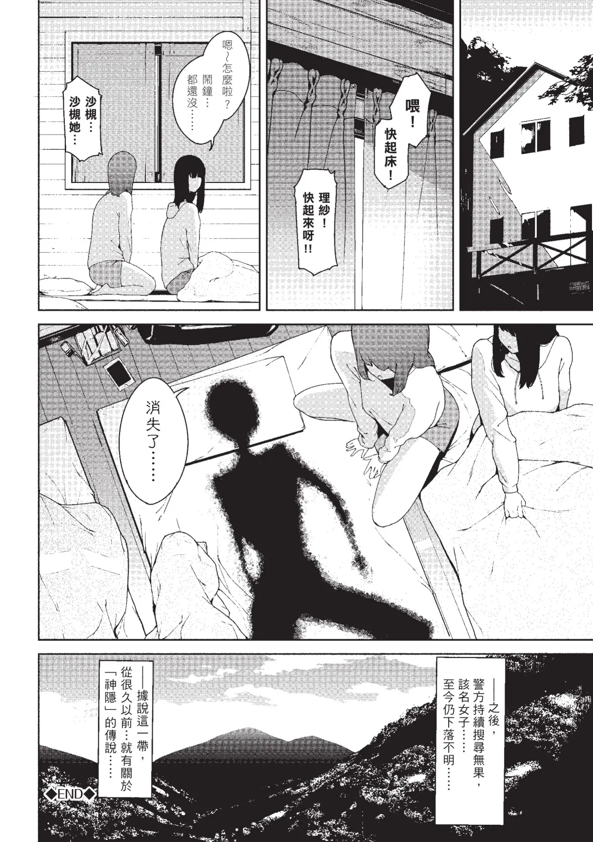 Page 79 of [Iwasaki Yuuki] Etsuran Chuui [Chinese] [Decensored] [Digital]
