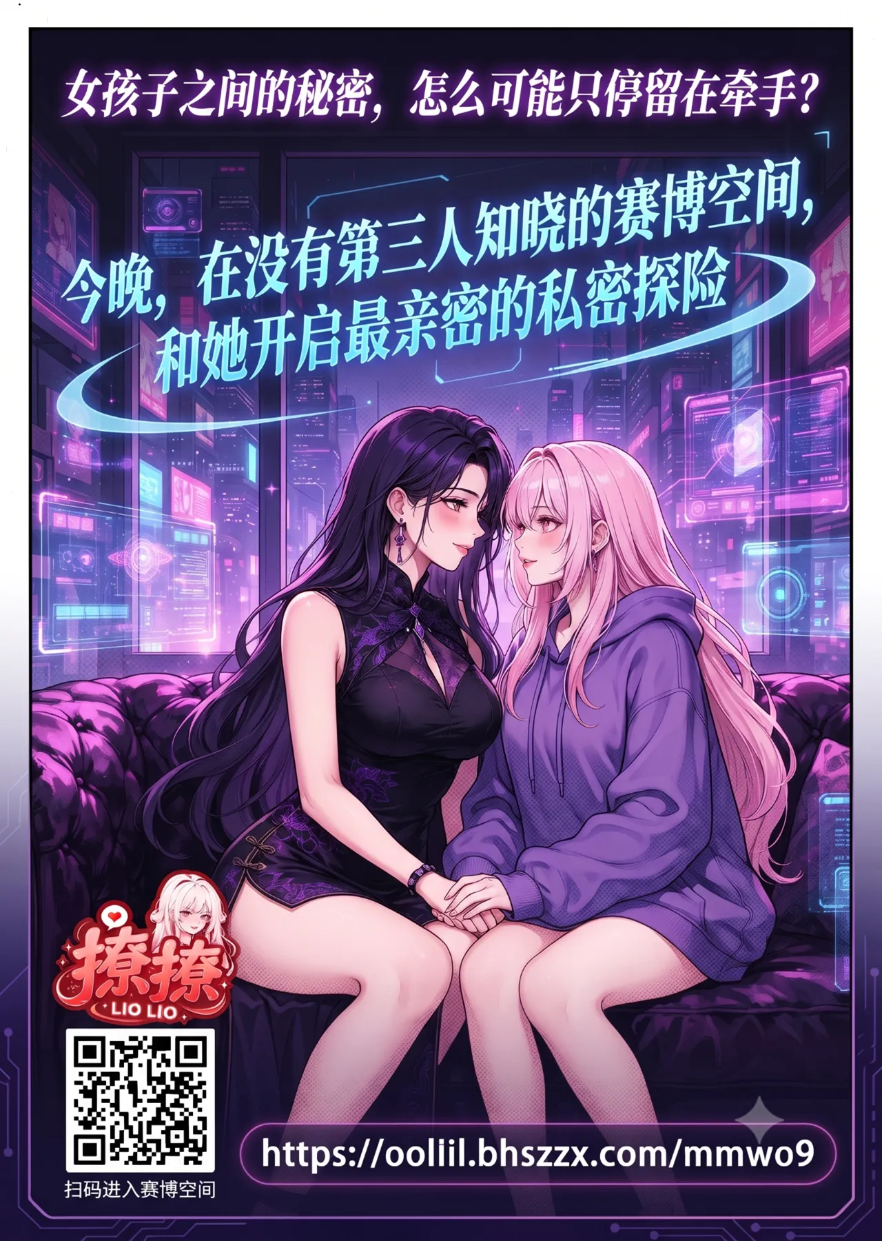 Page 47 of [Riaru (Chesuno)] Osananajimi ga Me no mae de... 2 [Chinese]