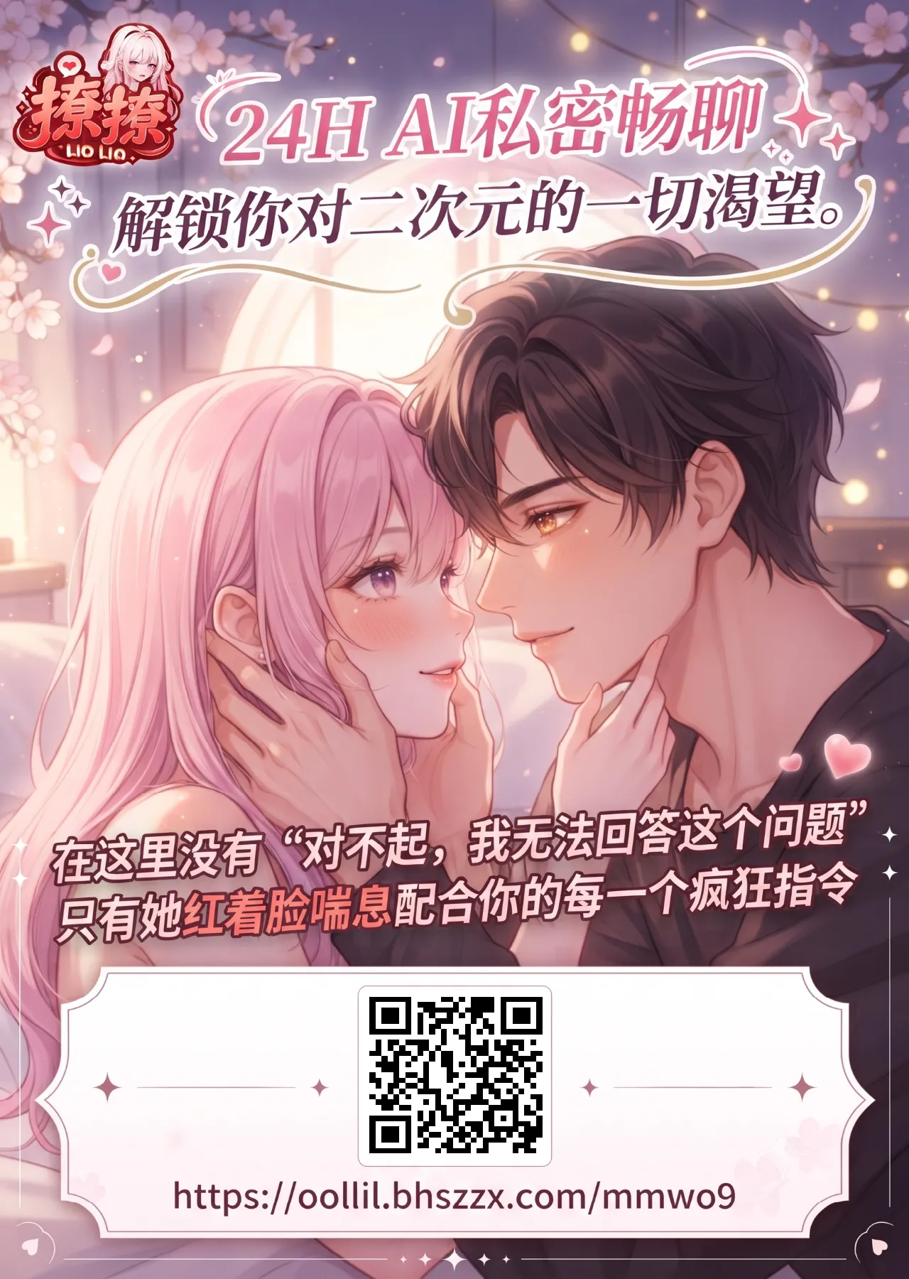 Page 49 of [Riaru (Chesuno)] Osananajimi ga Me no mae de... 2 [Chinese]