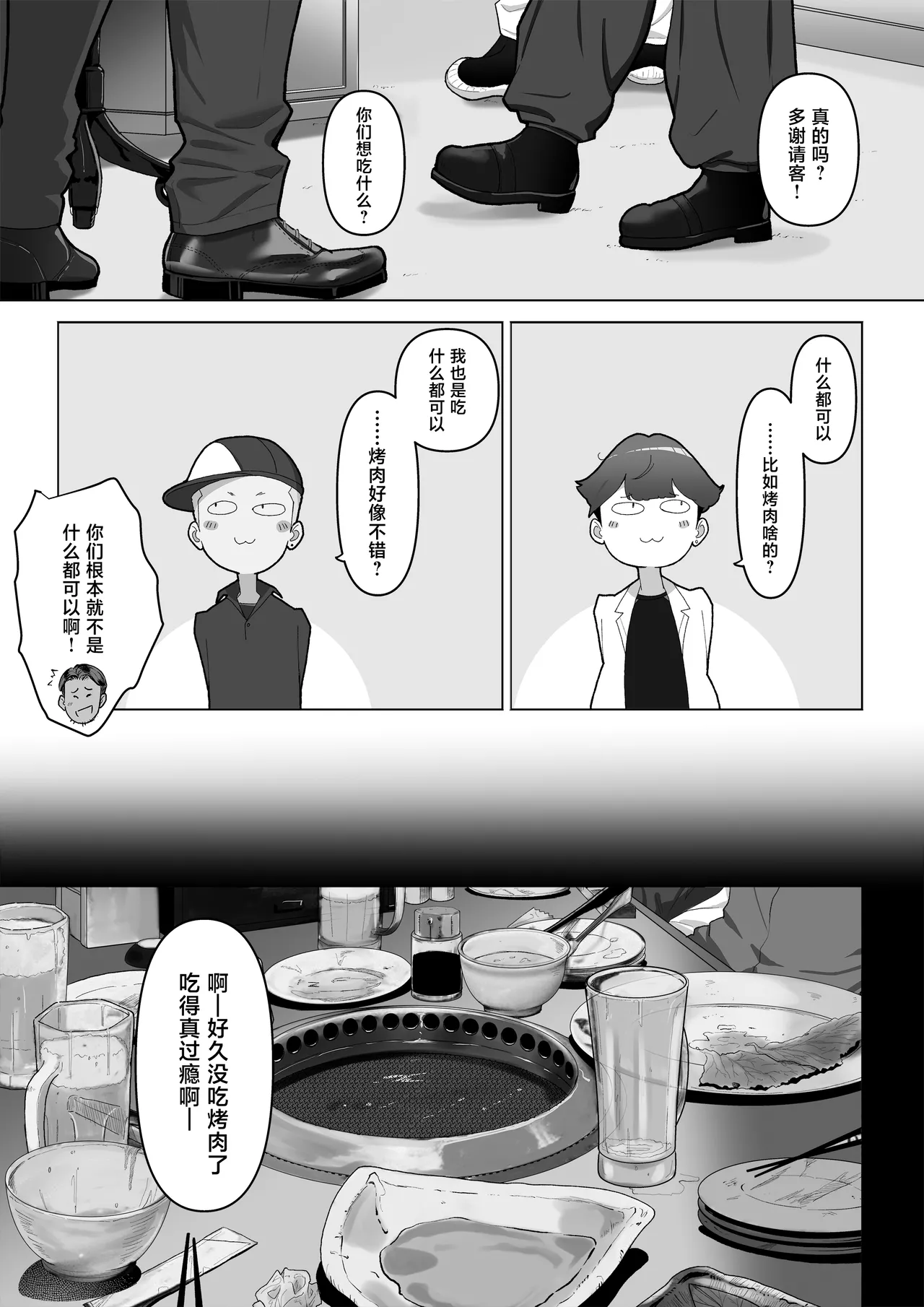 Page 6 of [Riaru (Chesuno)] Osananajimi ga Me no mae de... 2 [Chinese]