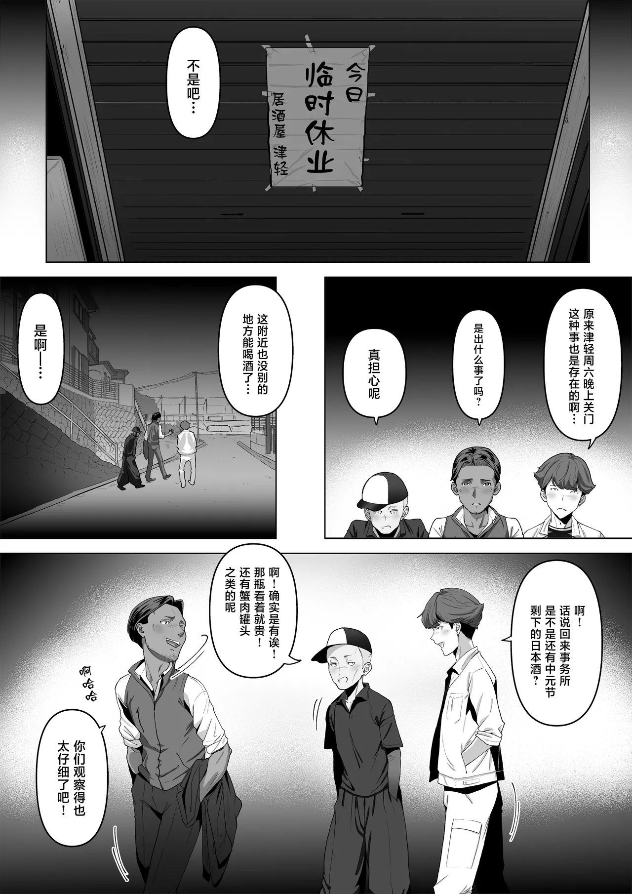 Page 9 of [Riaru (Chesuno)] Osananajimi ga Me no mae de... 2 [Chinese]
