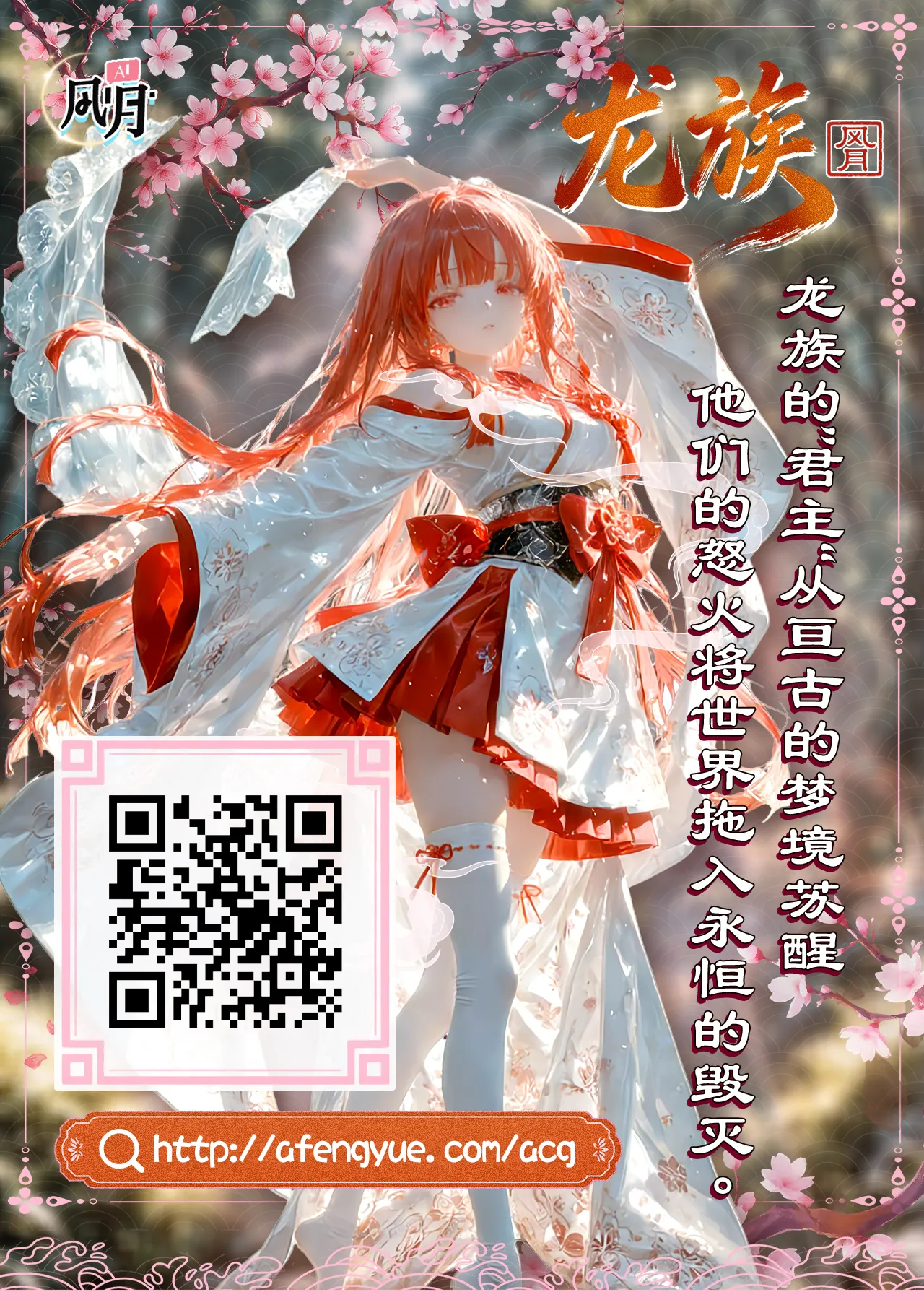 Page 39 of [Todoroki Kangoku] Gohoushi Katsudo Iin [Chinese]