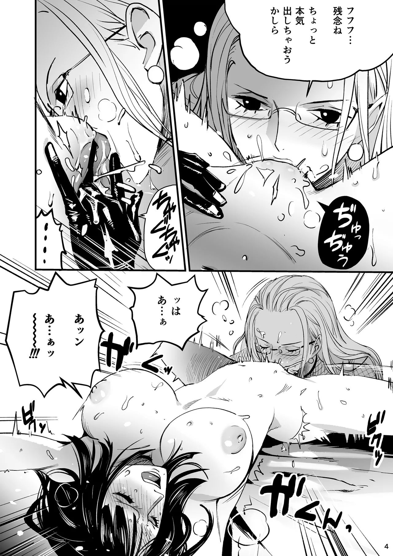 Page 4 of [Konohana] Awa no Hana (One Piece)