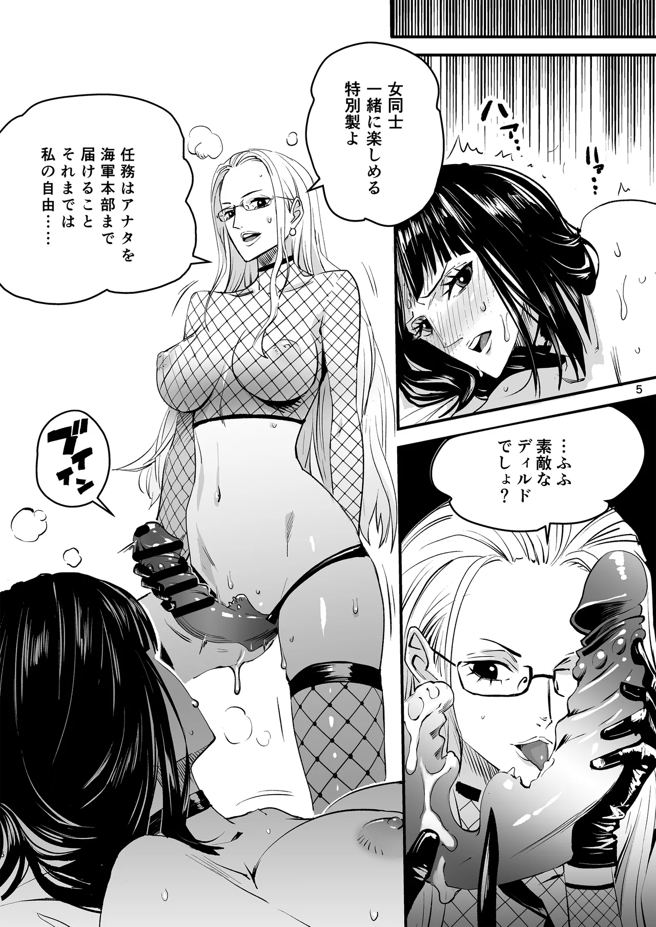 Page 5 of [Konohana] Awa no Hana (One Piece)