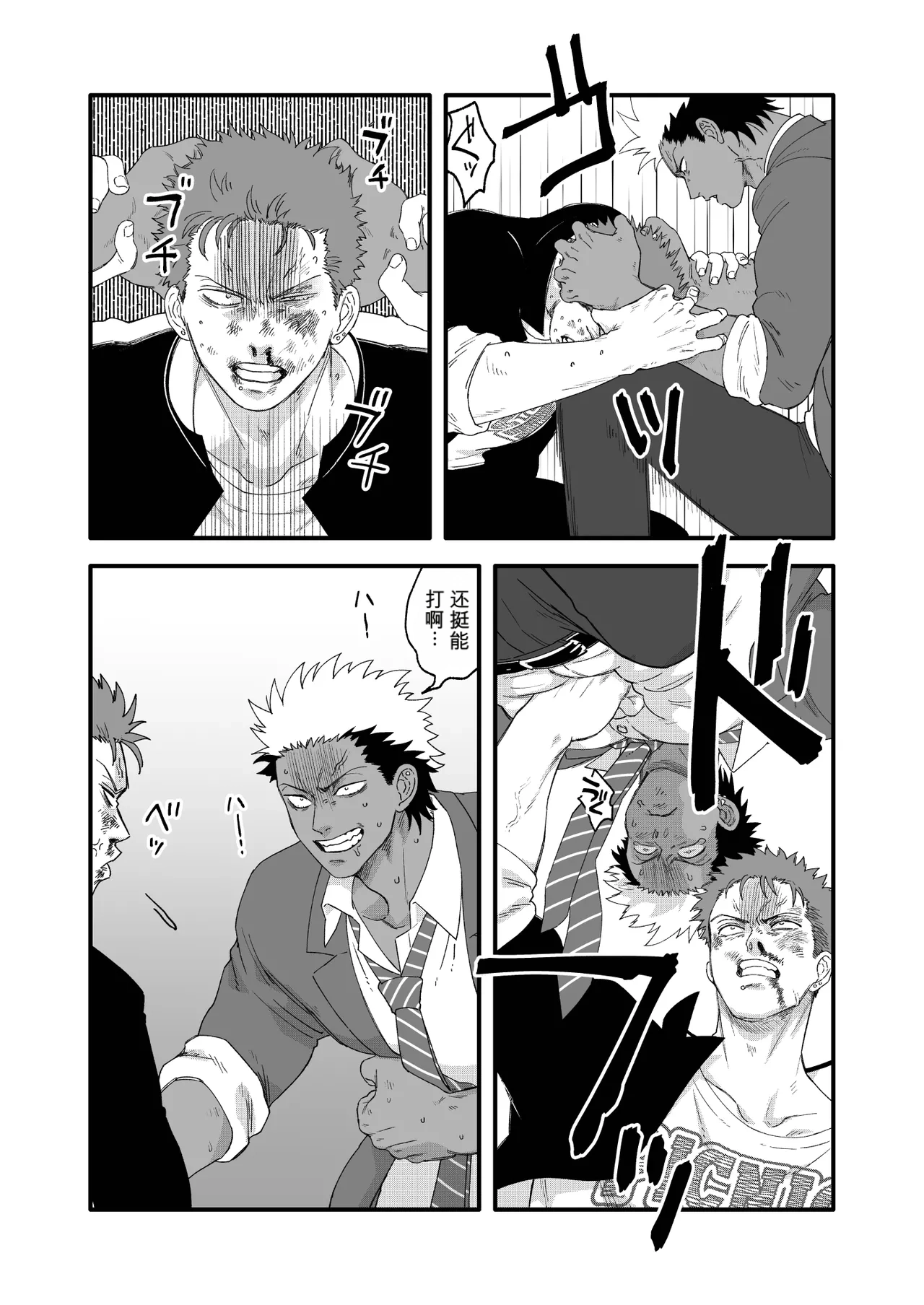 Fanbox 合集 5 学兰制服君与西装制服君系列 page 6 full
