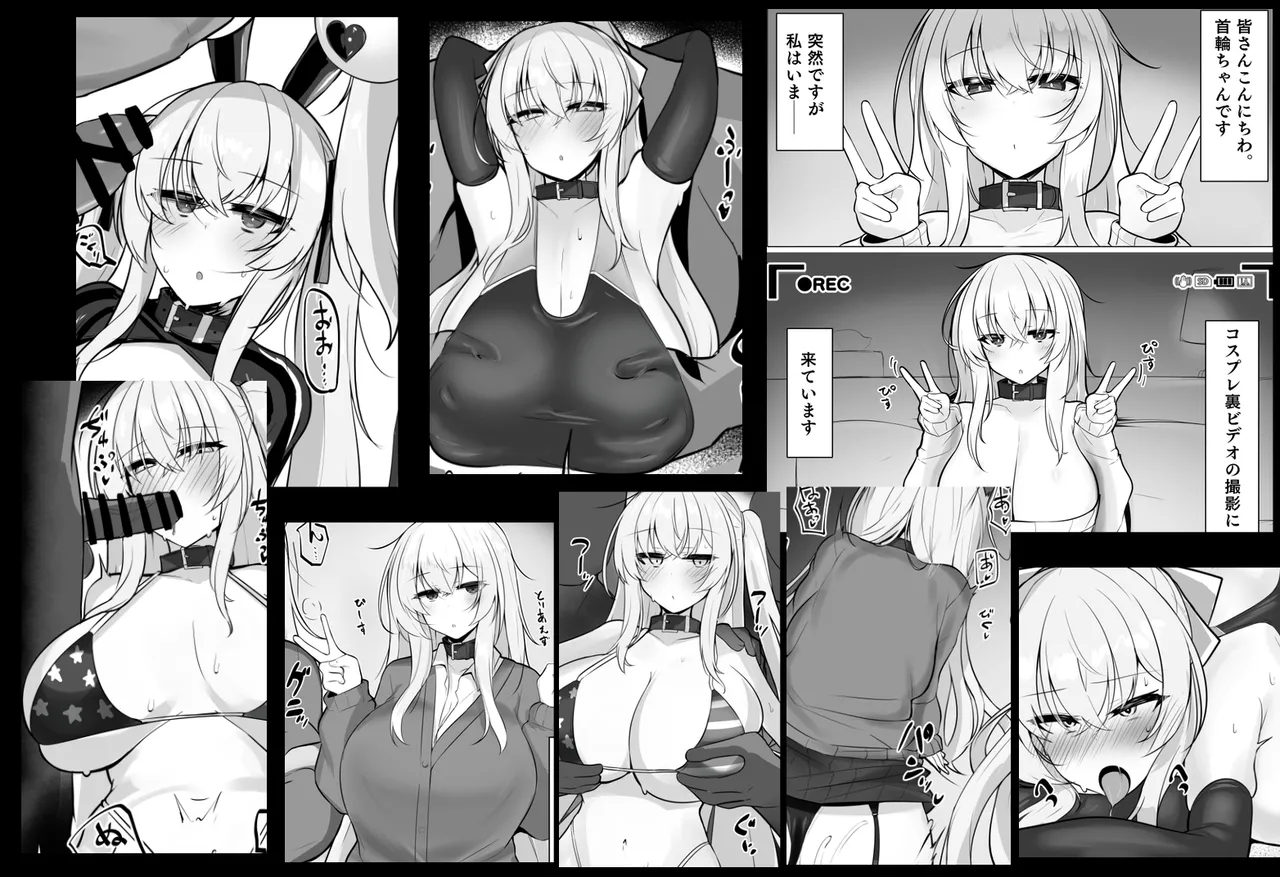 性春マゾヒズム_首輪ちゃんパート page 14 full