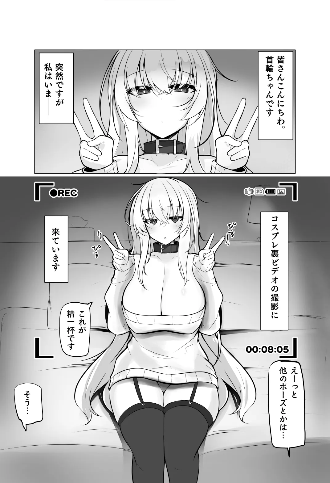 性春マゾヒズム_首輪ちゃんパート page 2 full