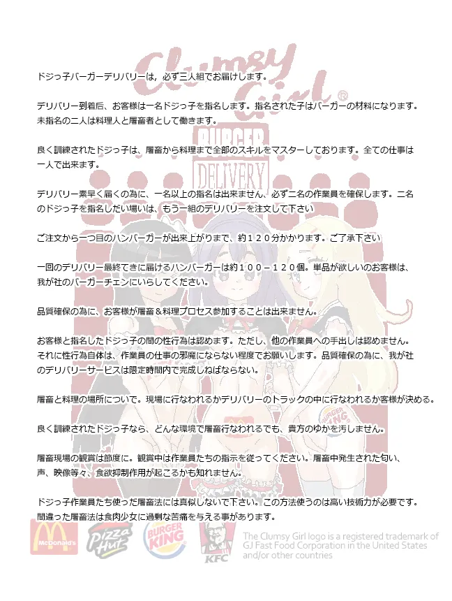 KMB Burger Delivery page 3 full
