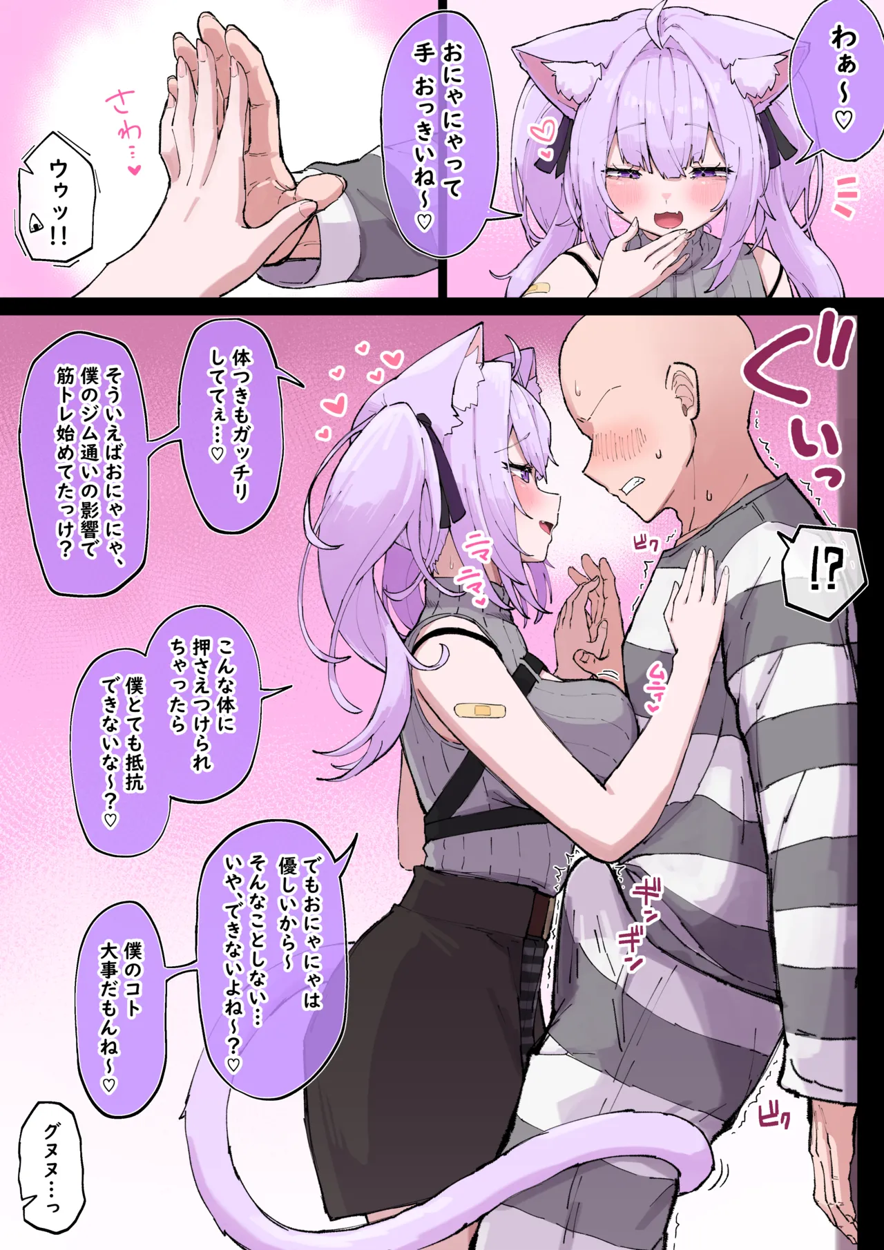 誘い受けokyn page 1 full