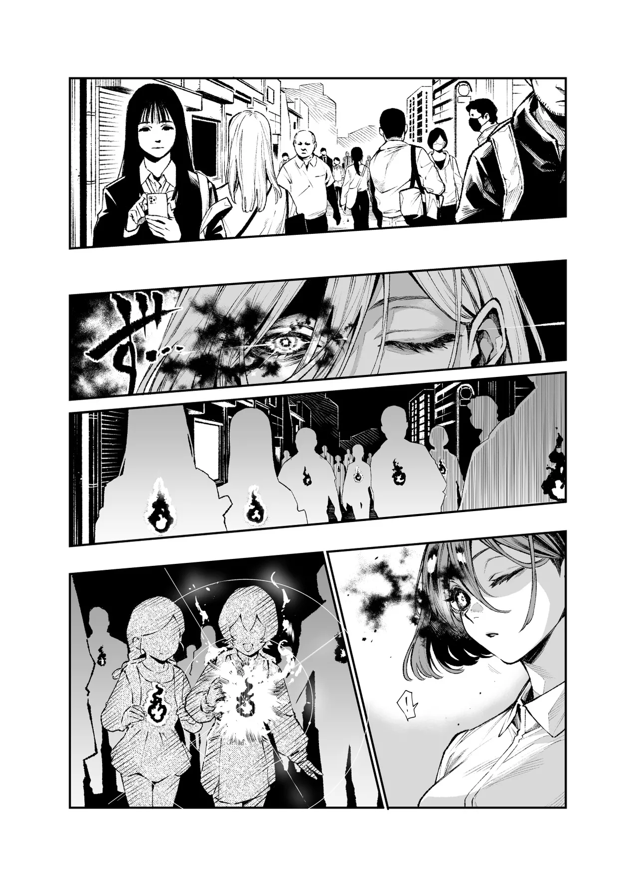 対影特殊部隊下級男性職員の日常EX2 page 5 full