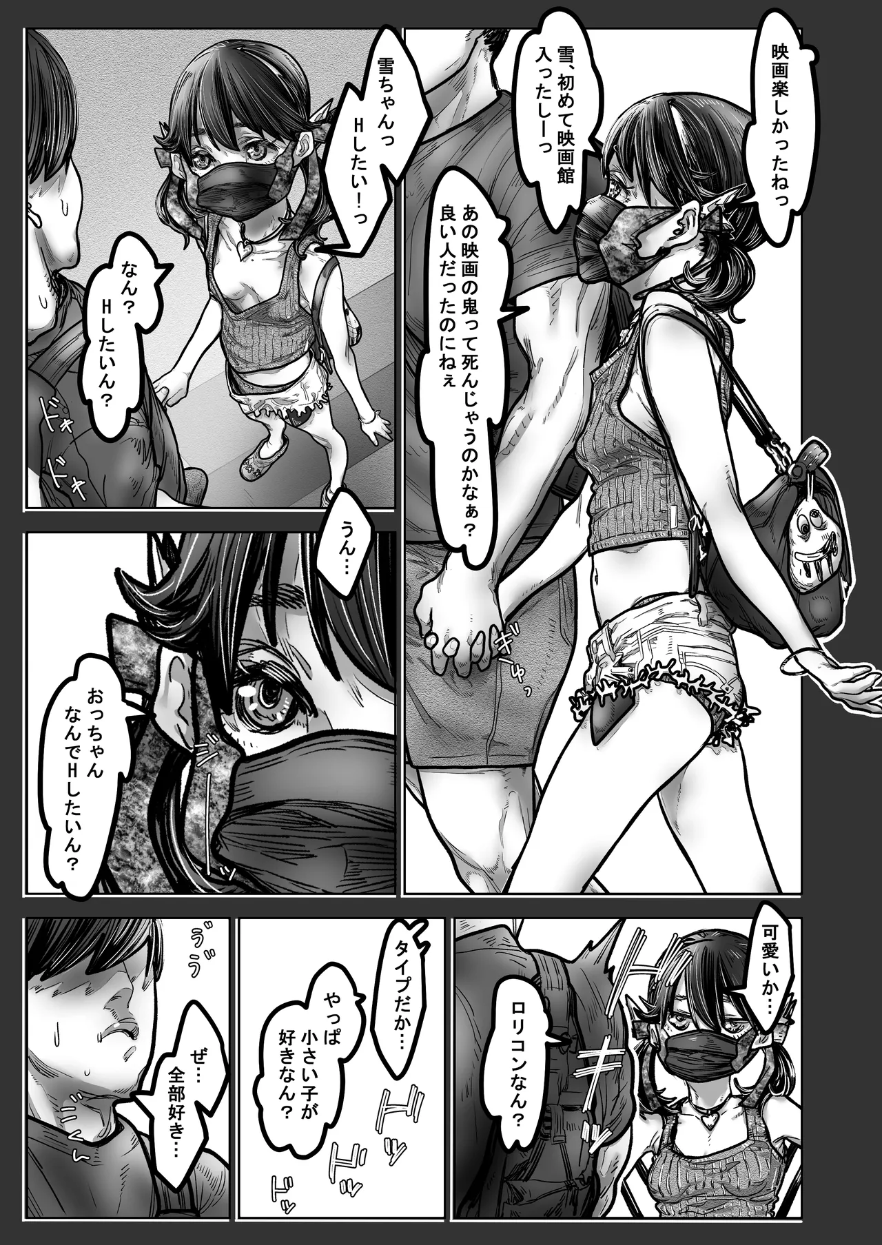 Page 17 of [30-dai Kouhan Kara Hajimeru Ero Doujin (Nontakosun)] Saikin Hayari no AE〇N Mall Tachinbo ni Machigawarete Hotel Icchau Hakata-ben J〇