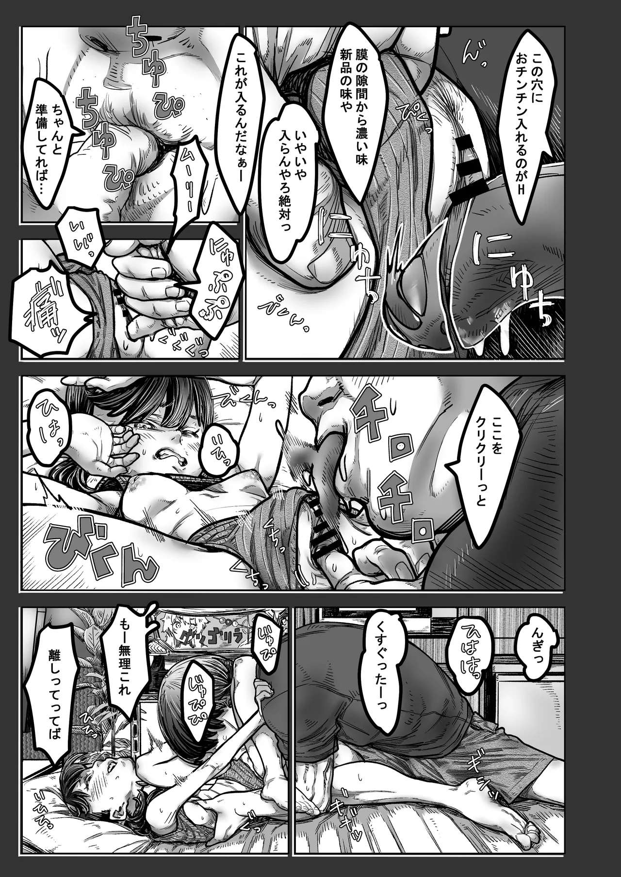 Page 33 of [30-dai Kouhan Kara Hajimeru Ero Doujin (Nontakosun)] Saikin Hayari no AE〇N Mall Tachinbo ni Machigawarete Hotel Icchau Hakata-ben J〇