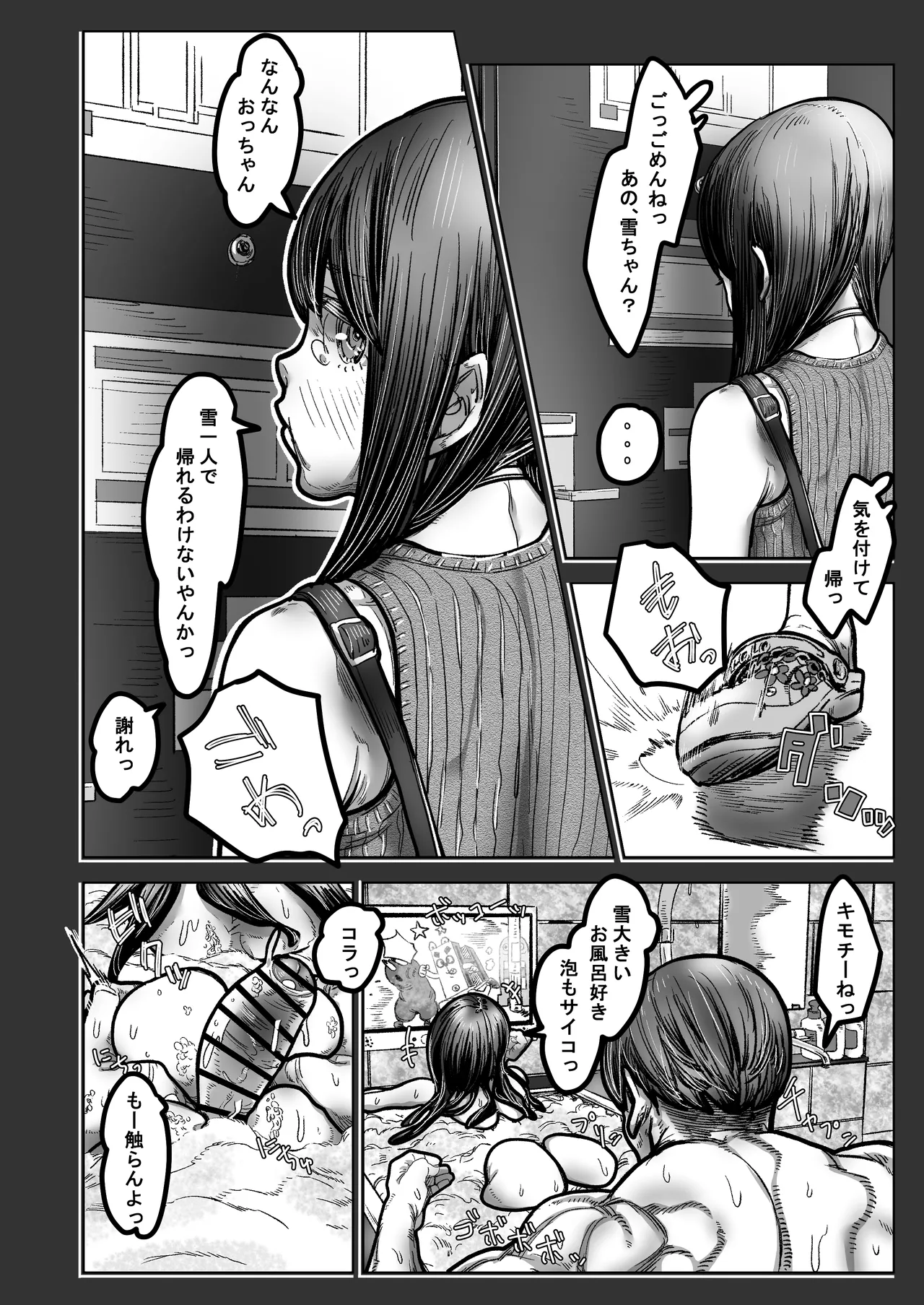 Page 68 of [30-dai Kouhan Kara Hajimeru Ero Doujin (Nontakosun)] Saikin Hayari no AE〇N Mall Tachinbo ni Machigawarete Hotel Icchau Hakata-ben J〇