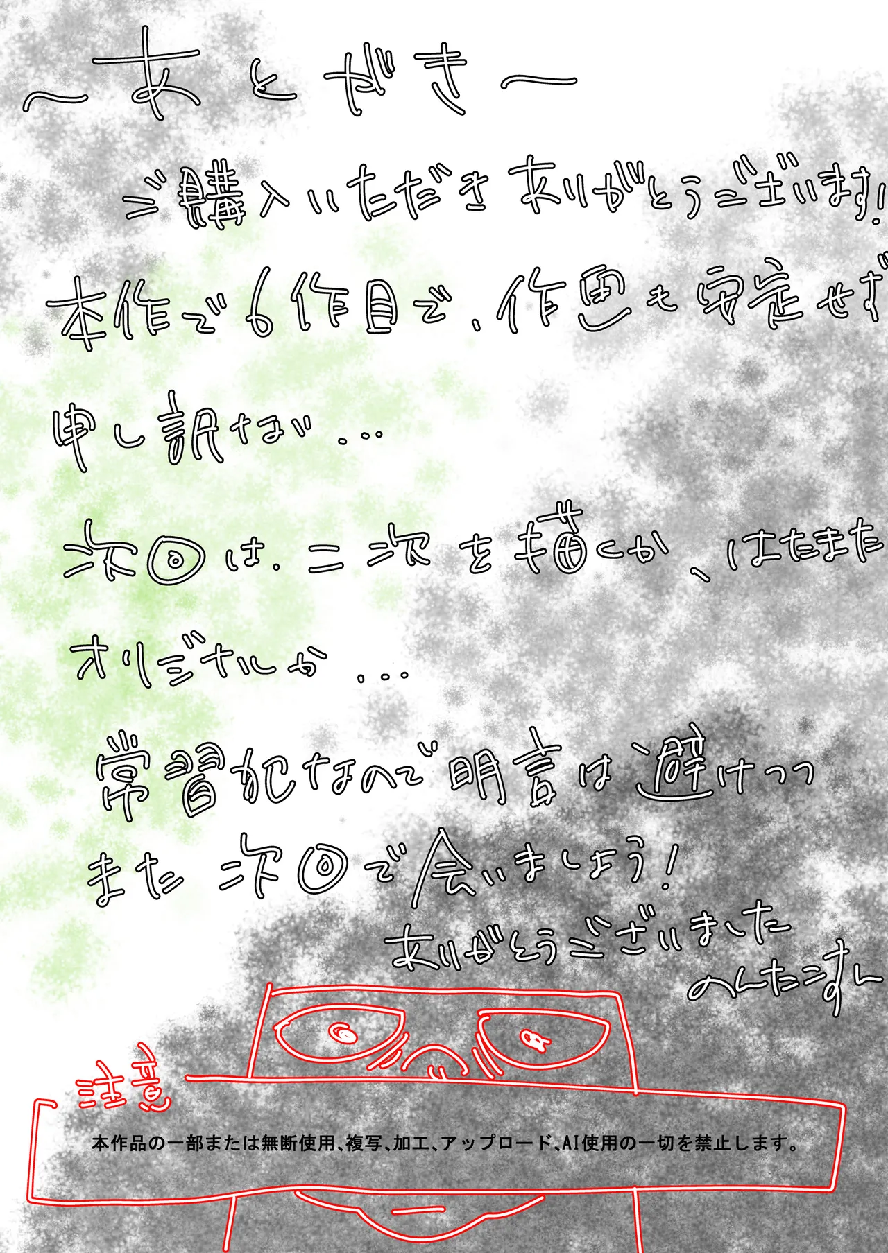 Page 70 of [30-dai Kouhan Kara Hajimeru Ero Doujin (Nontakosun)] Saikin Hayari no AE〇N Mall Tachinbo ni Machigawarete Hotel Icchau Hakata-ben J〇