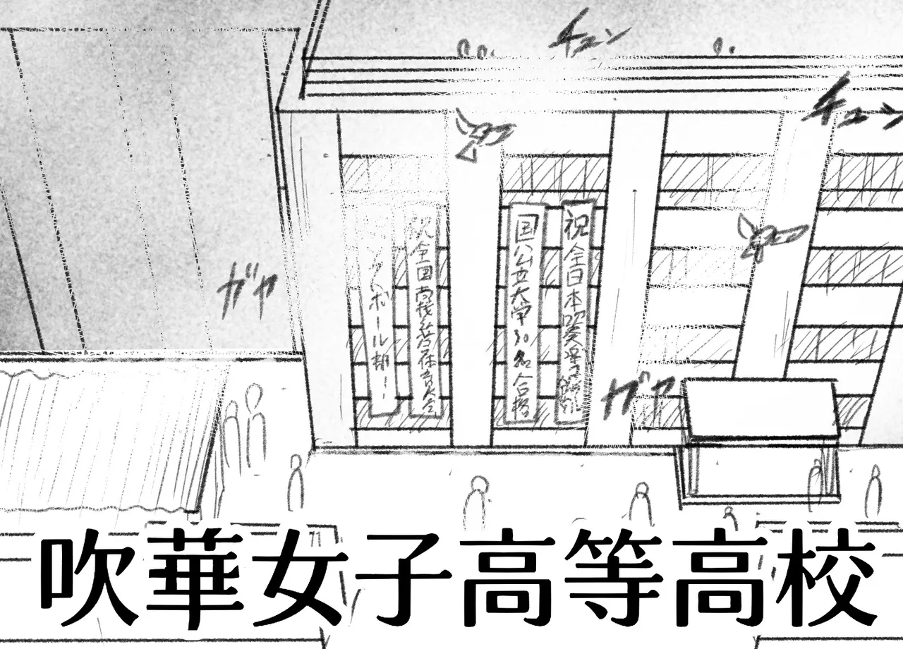 Page 3 of [ぷーぴぃ] ウチ、音楽で冷酷先輩の乳首ビンビンにしたる！