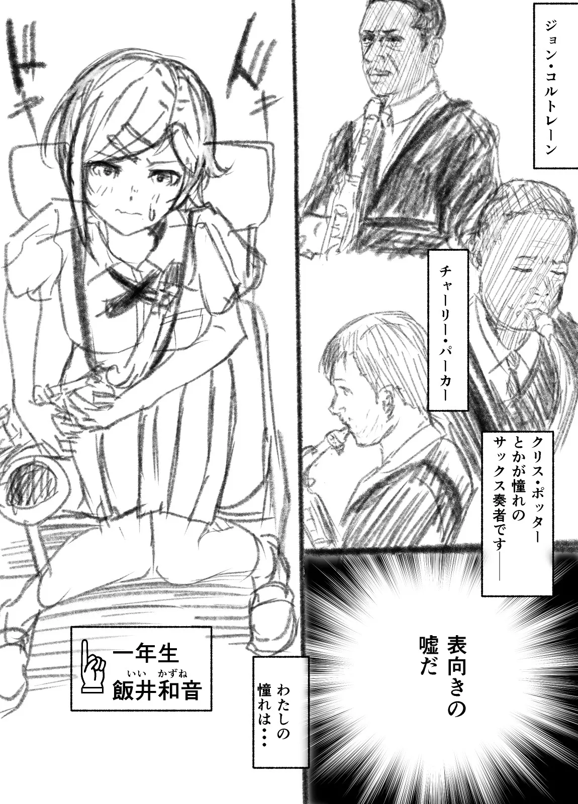 Page 4 of [ぷーぴぃ] ウチ、音楽で冷酷先輩の乳首ビンビンにしたる！