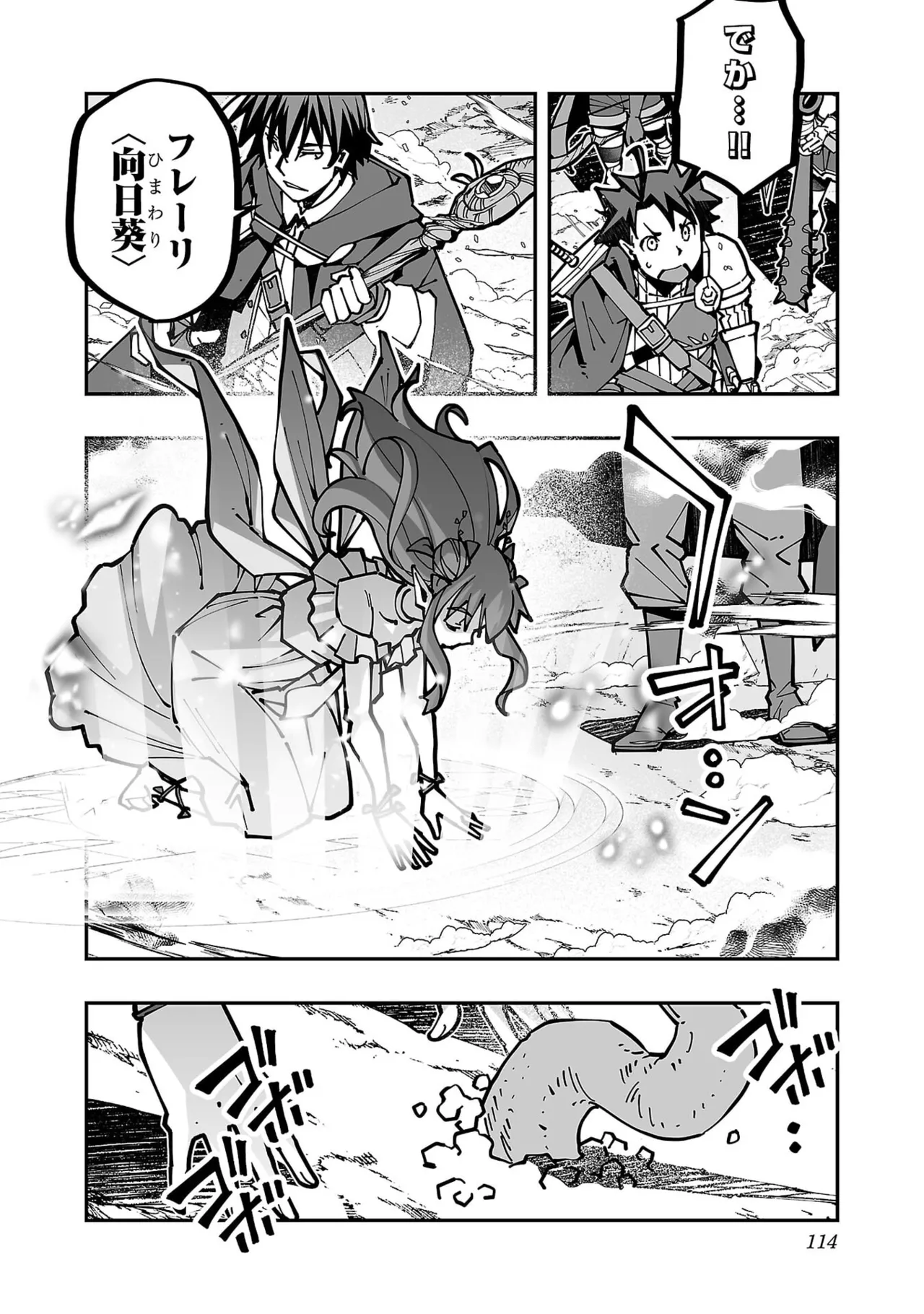 Page 116 of [Itosugi Masahiro × Majikari × Makuwauni] Netori Mahoutsukai no Bouken Volume 8