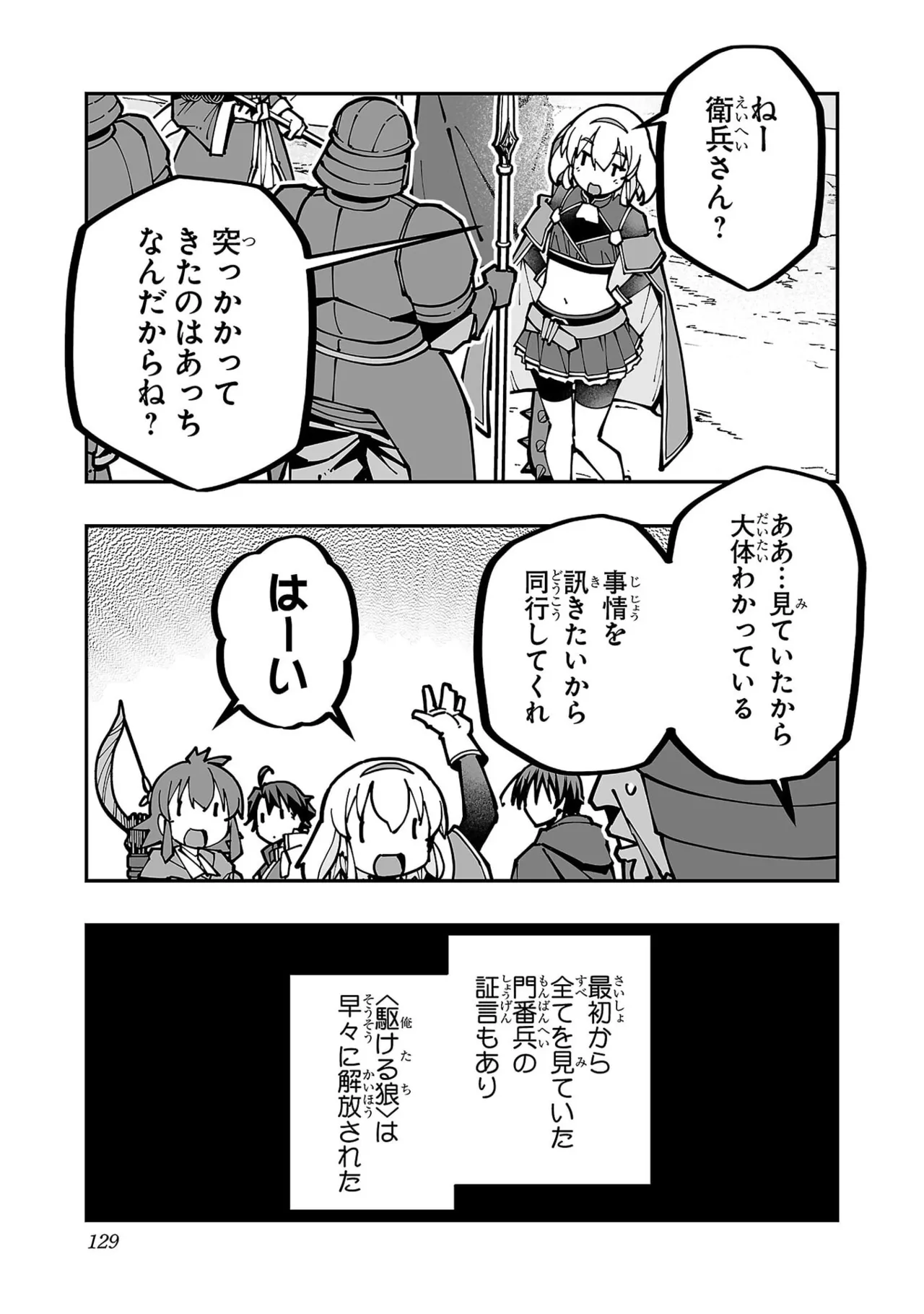 Page 131 of [Itosugi Masahiro × Majikari × Makuwauni] Netori Mahoutsukai no Bouken Volume 8