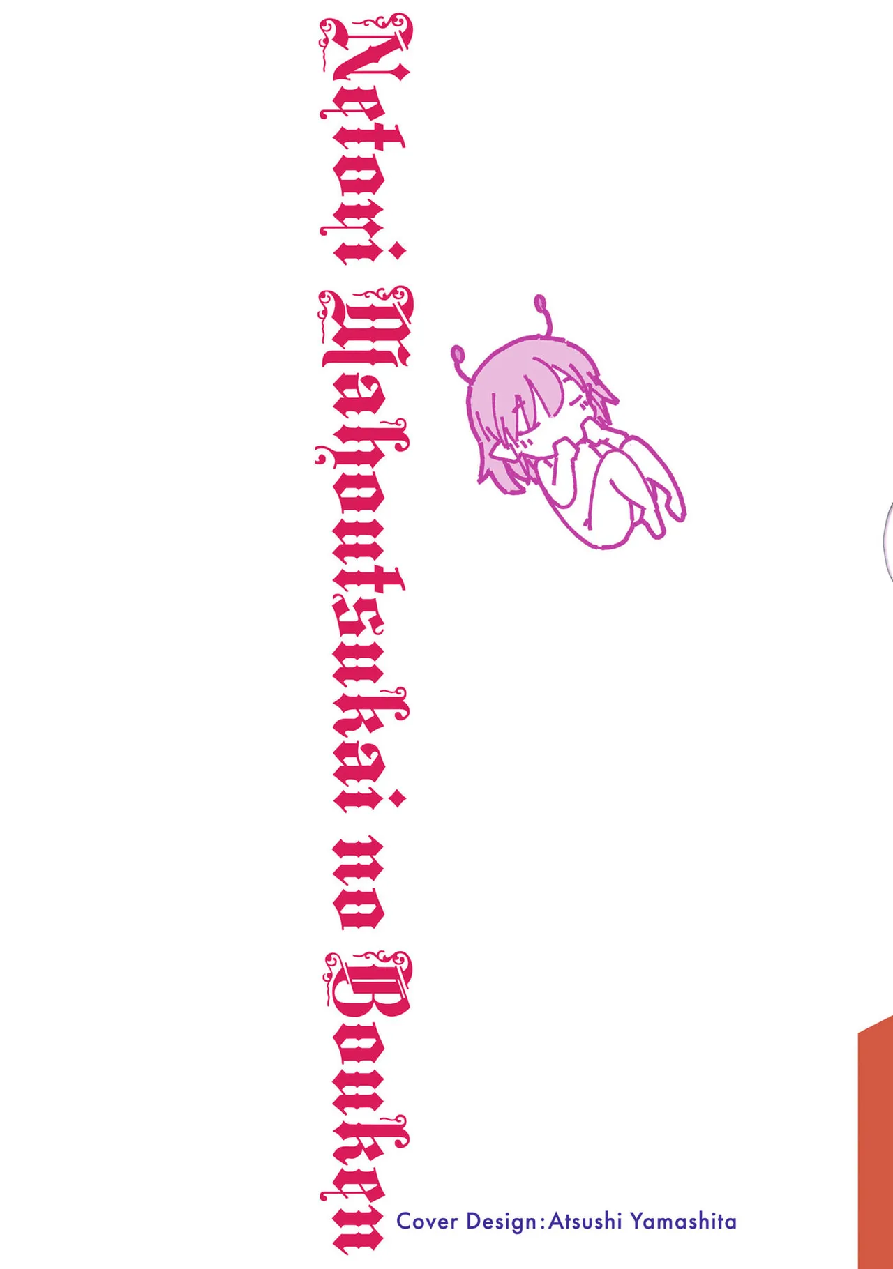 Page 2 of [Itosugi Masahiro × Majikari × Makuwauni] Netori Mahoutsukai no Bouken Volume 8