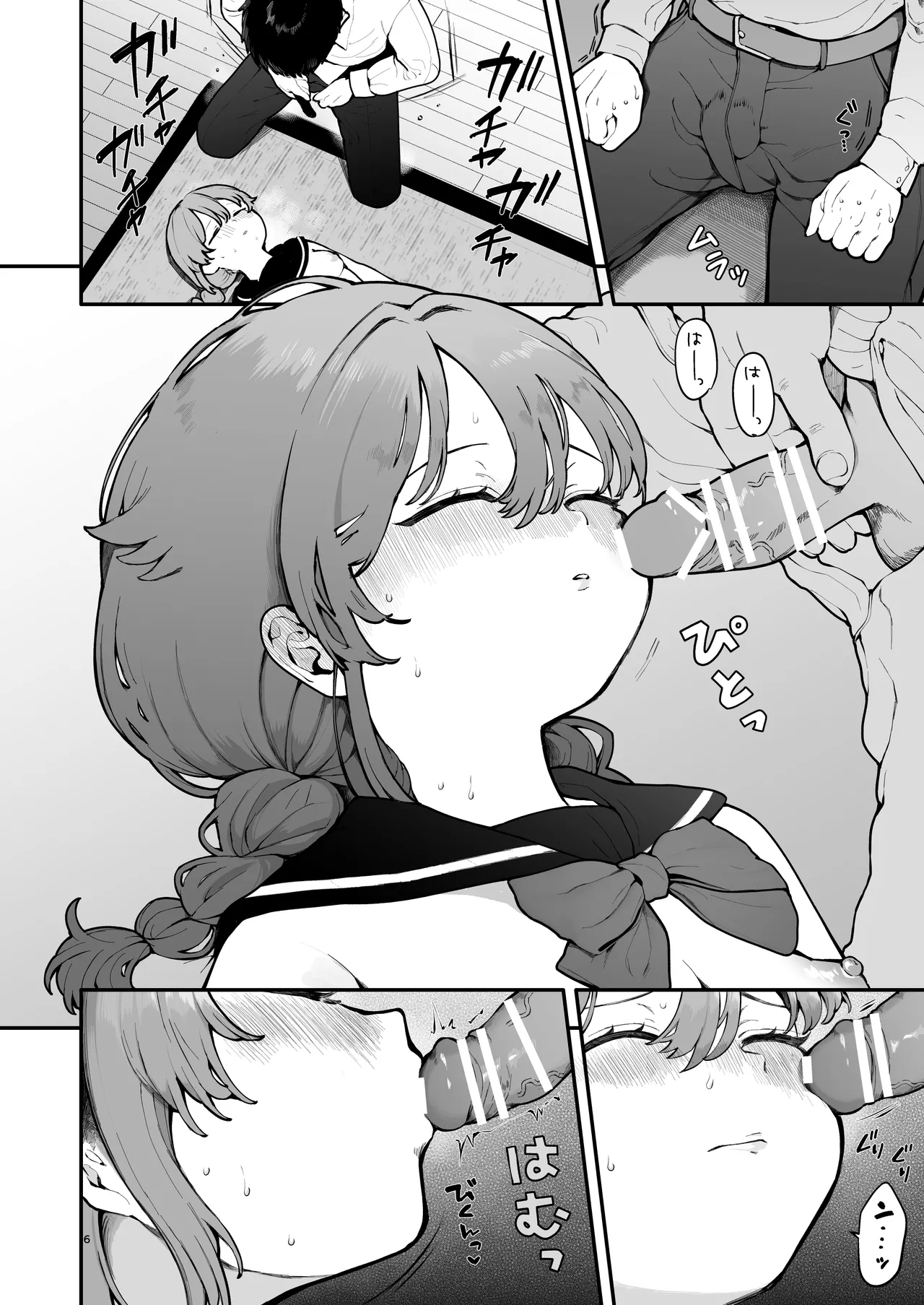 Page 7 of [長瀬徹] 学園の人気もの【Chinese】【Yunci个人汉化/极东组】