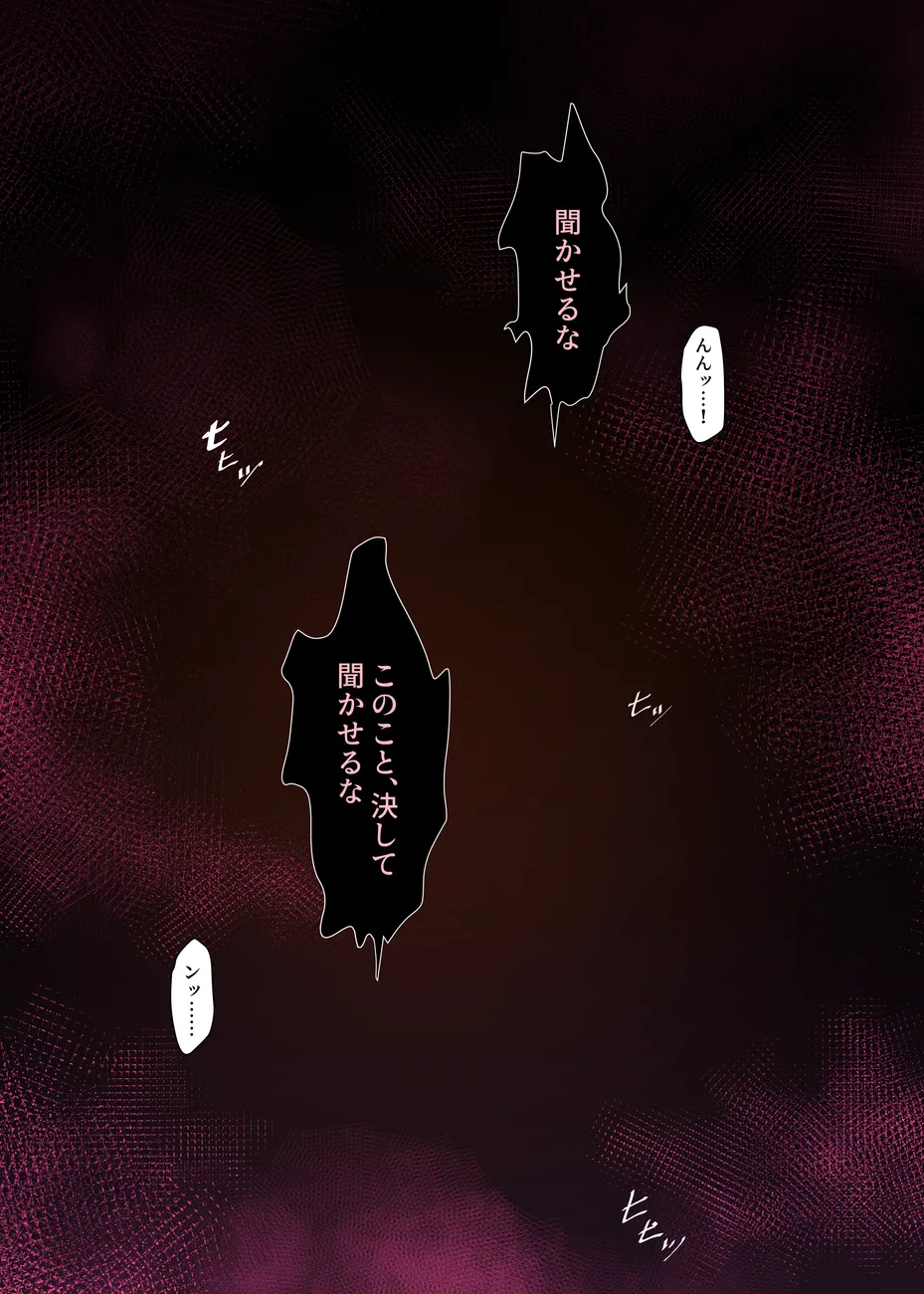 Page 18 of [鉱油] 縛られ儀式巫女