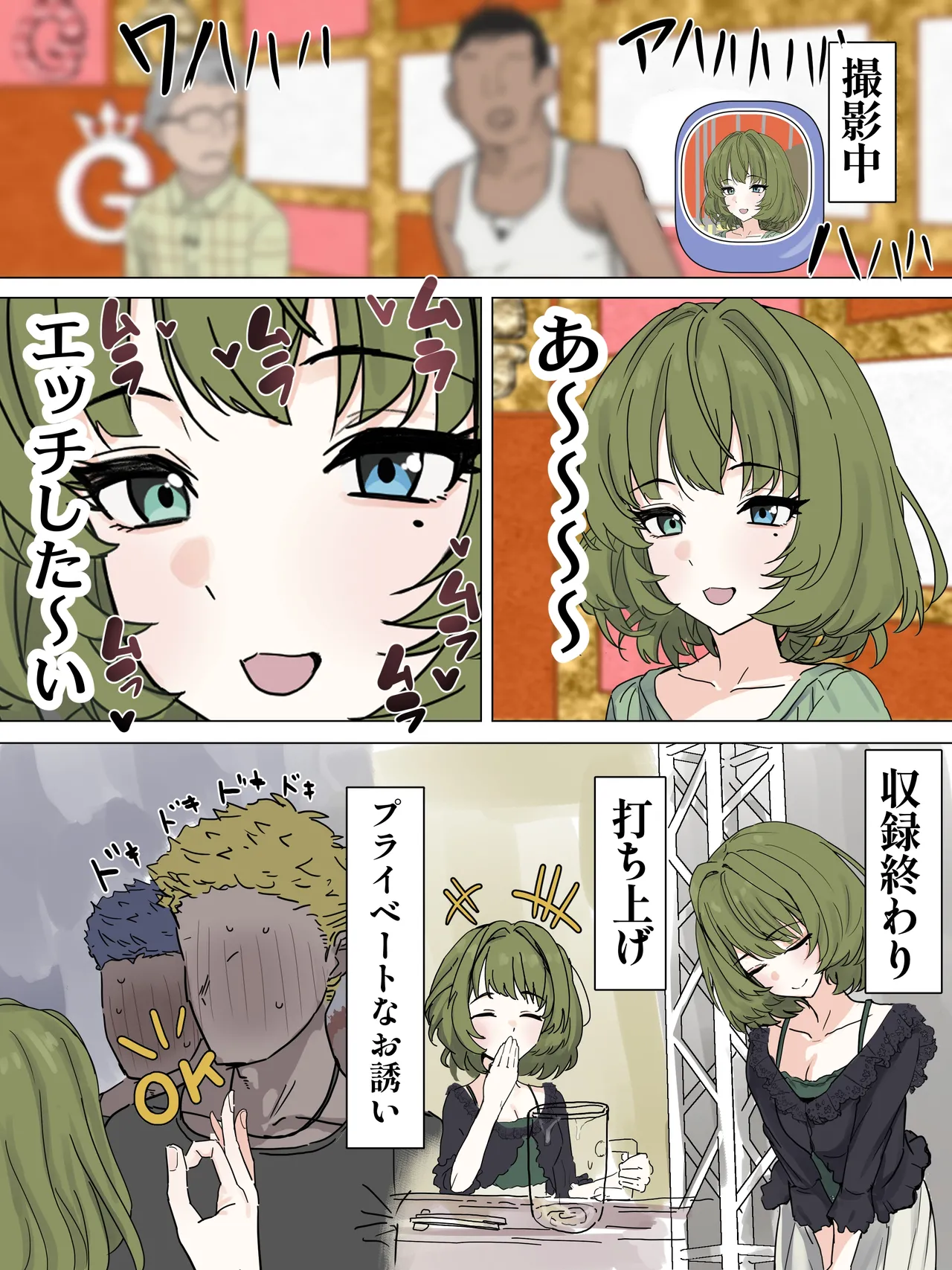 Page 1 of [かいせんどんぶり] ムラった楓さんが年下イケメン君たちとパコる話 (アイドルマスター シンデレラガールズ)