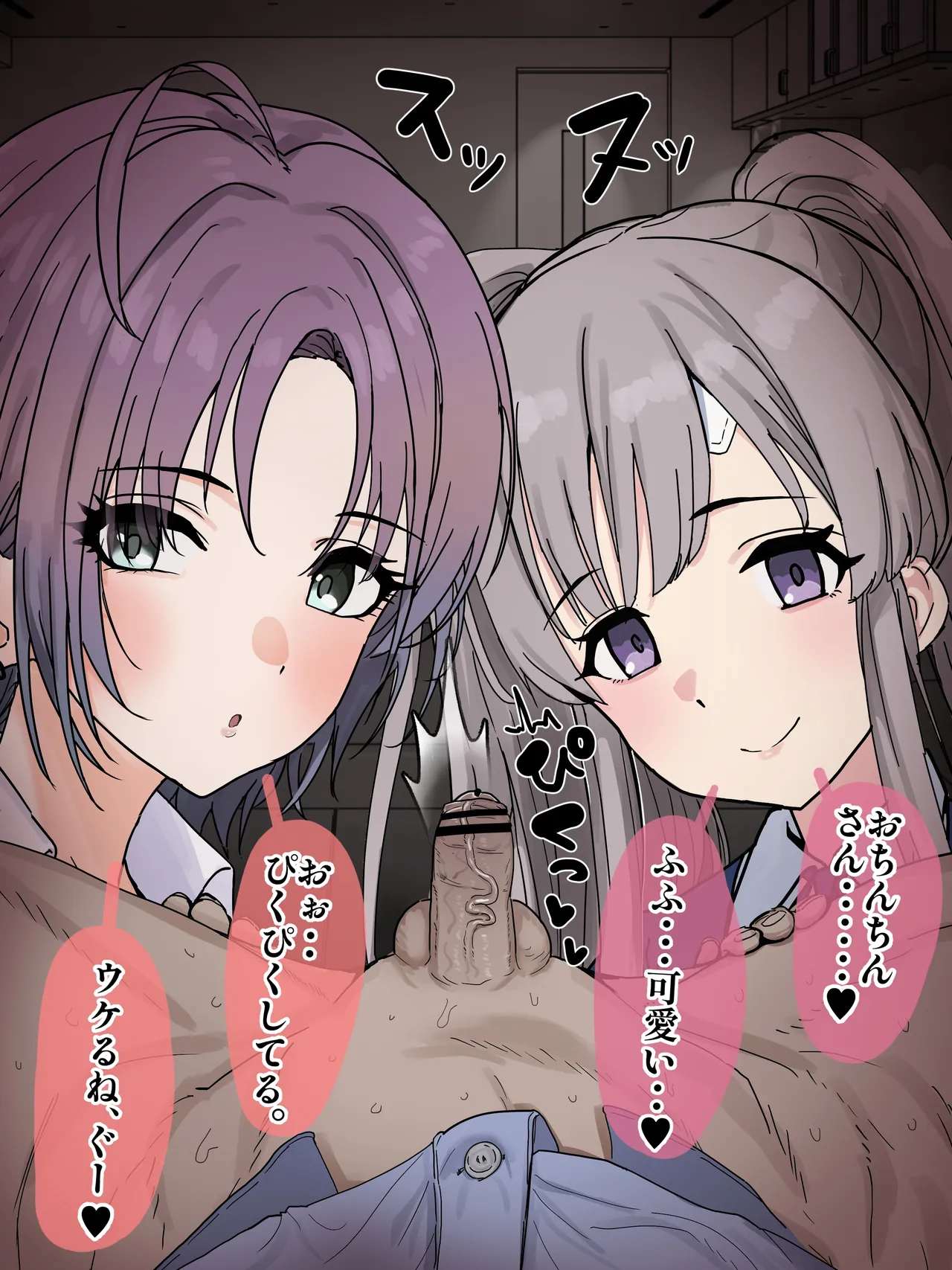Page 2 of [かいせんどんぶり] うっかり疲れ勃起を見られてからというもの「お世話」と称しザーメンを絞ってくる透と霧子に今日も外回りで蒸れたちんぽを恥ずか (アイドルマスター シャイニーカラーズ)