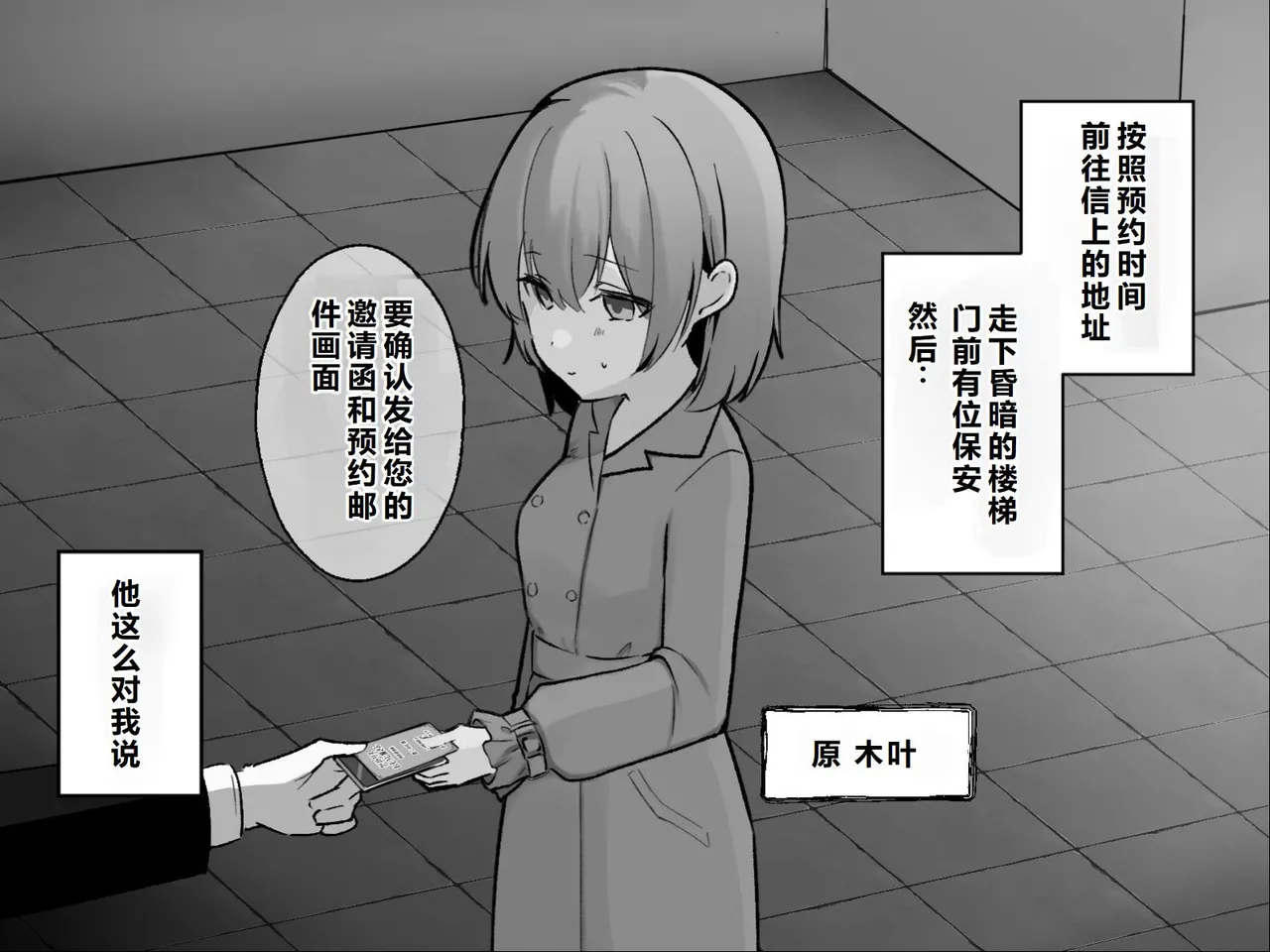 Page 3 of [U-Size (Umiman)] Clitoris no Osoujiya-san 3 [Chinese]