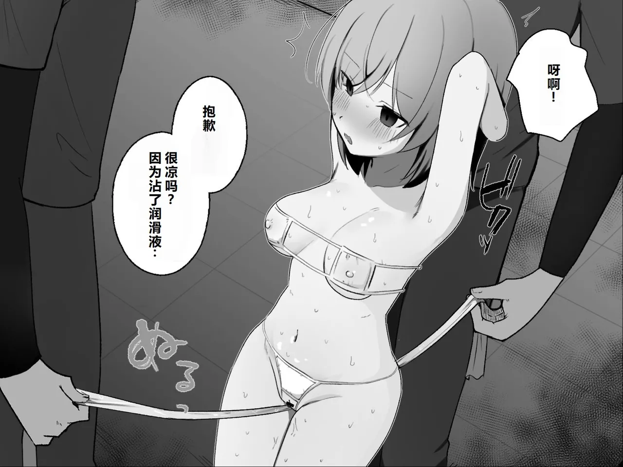Page 37 of [U-Size (Umiman)] Clitoris no Osoujiya-san 3 [Chinese]
