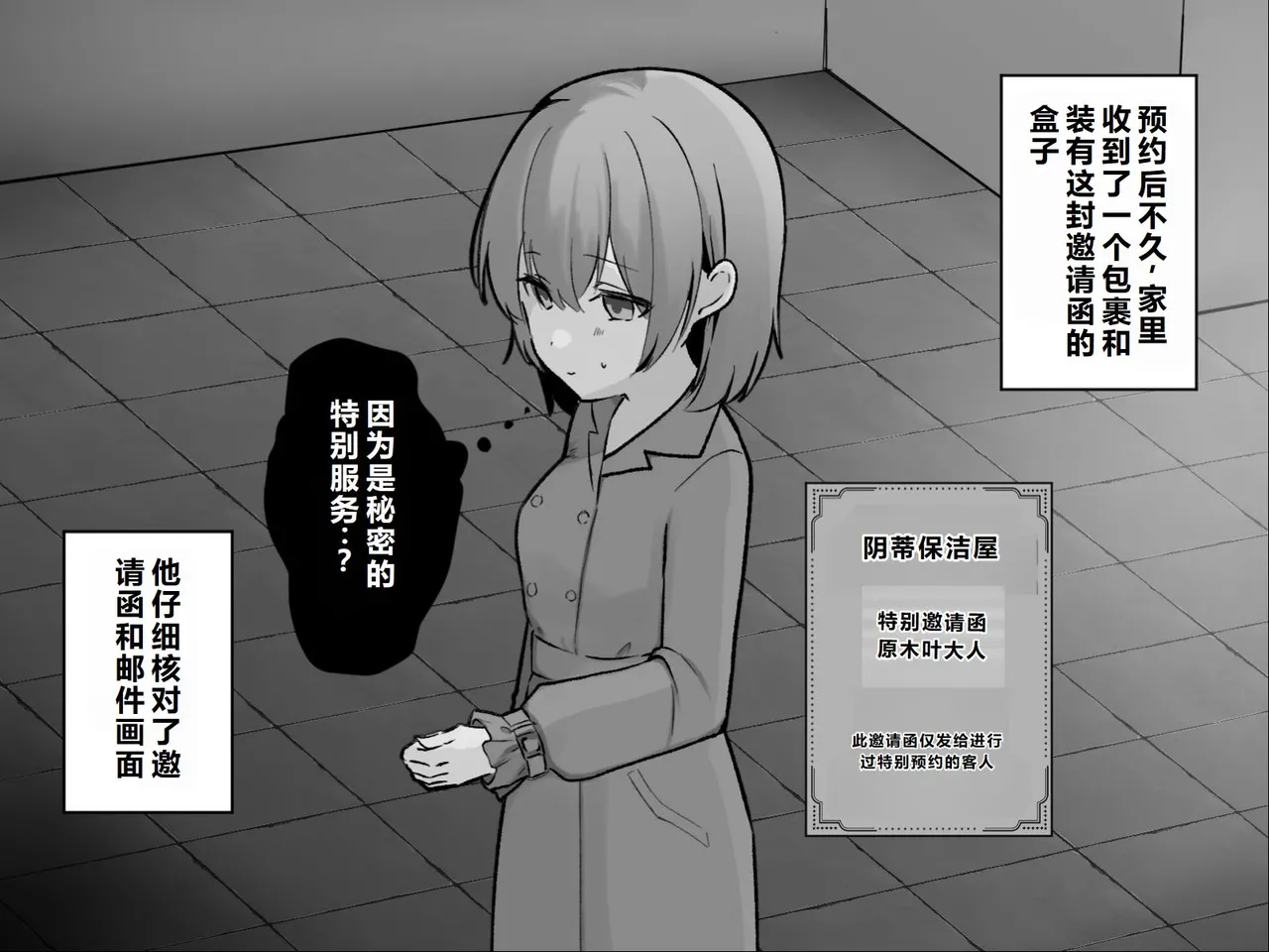 Page 4 of [U-Size (Umiman)] Clitoris no Osoujiya-san 3 [Chinese]