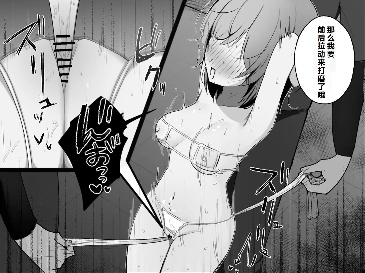Page 40 of [U-Size (Umiman)] Clitoris no Osoujiya-san 3 [Chinese]
