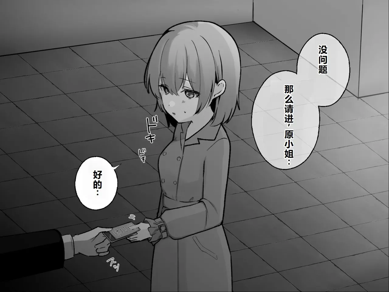 Page 5 of [U-Size (Umiman)] Clitoris no Osoujiya-san 3 [Chinese]