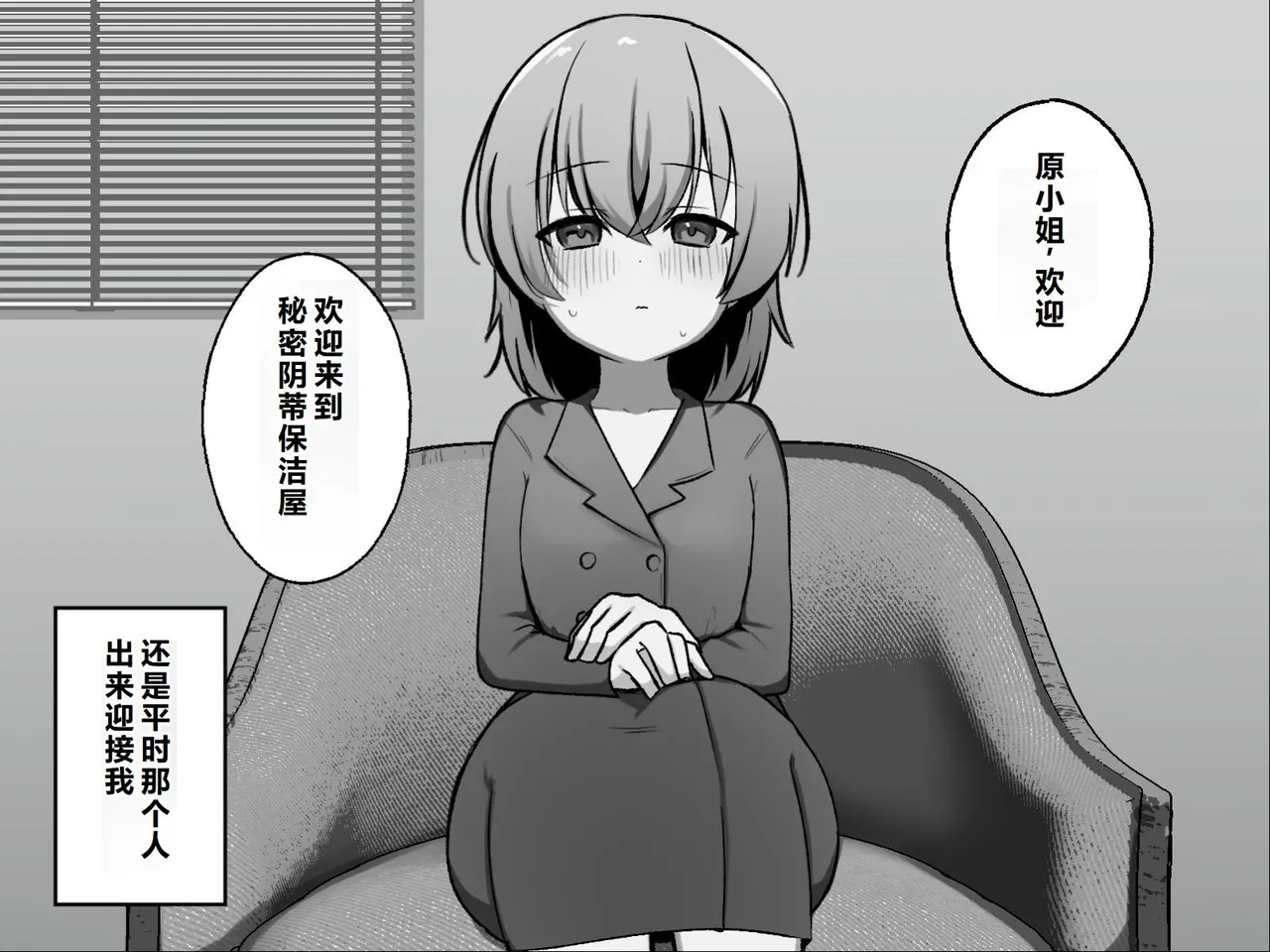 Page 6 of [U-Size (Umiman)] Clitoris no Osoujiya-san 3 [Chinese]