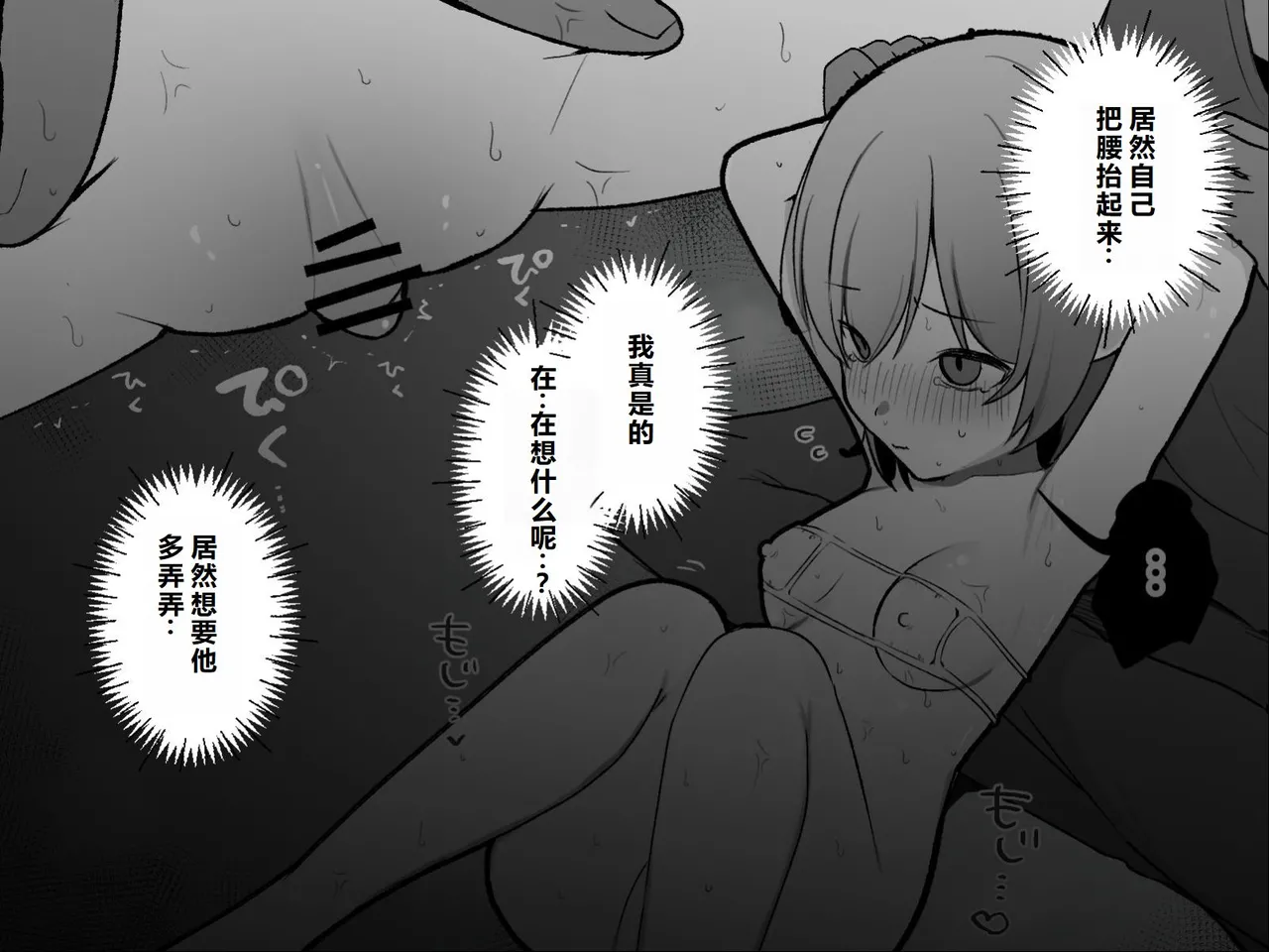 Page 67 of [U-Size (Umiman)] Clitoris no Osoujiya-san 3 [Chinese]