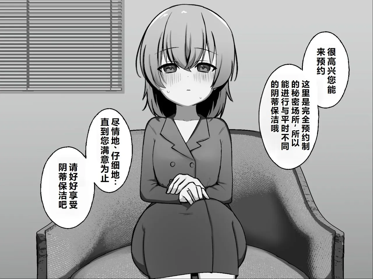 Page 7 of [U-Size (Umiman)] Clitoris no Osoujiya-san 3 [Chinese]