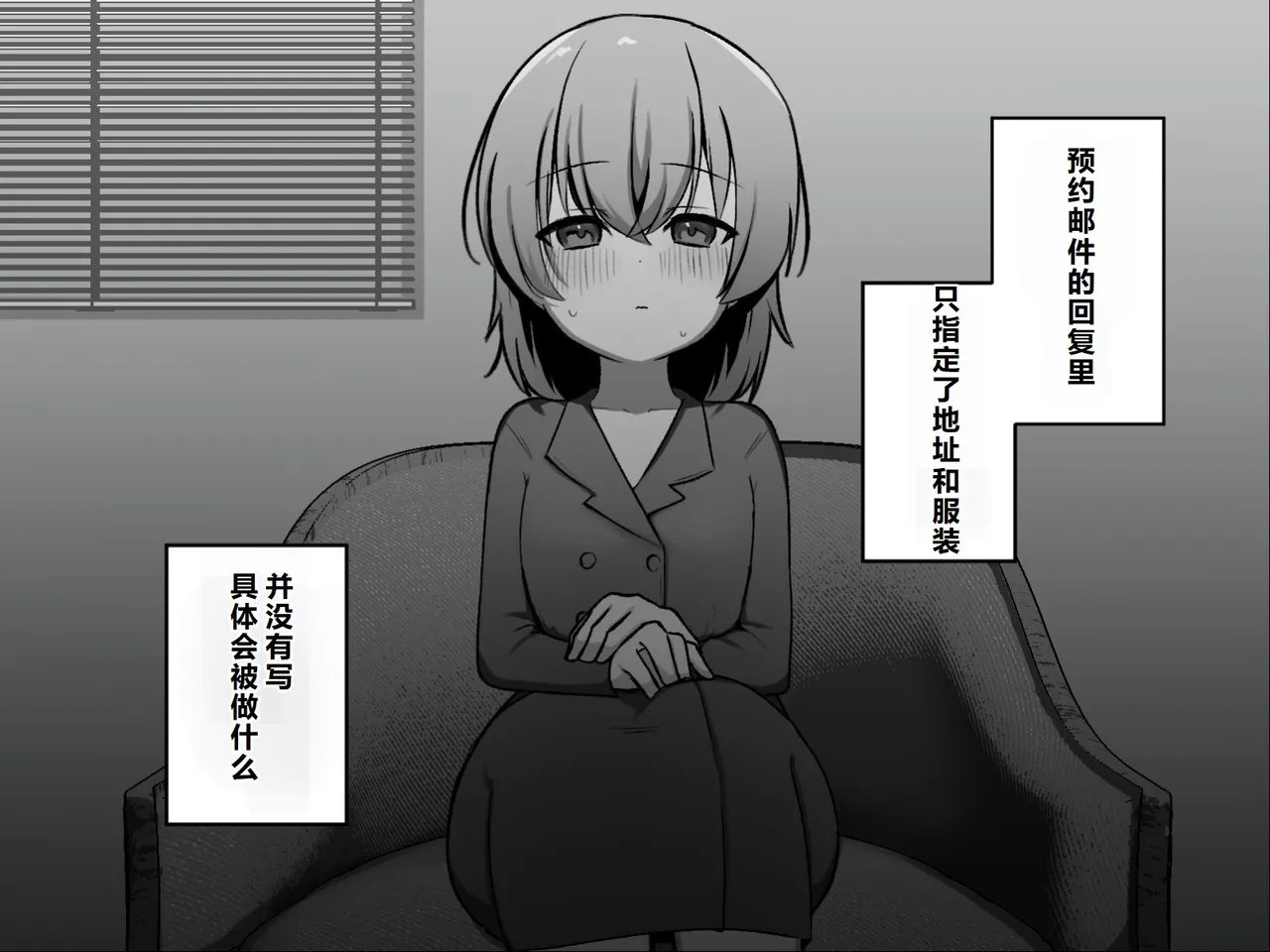 Page 8 of [U-Size (Umiman)] Clitoris no Osoujiya-san 3 [Chinese]