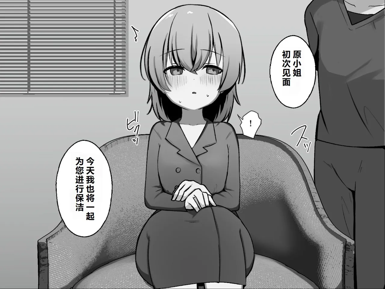 Page 9 of [U-Size (Umiman)] Clitoris no Osoujiya-san 3 [Chinese]