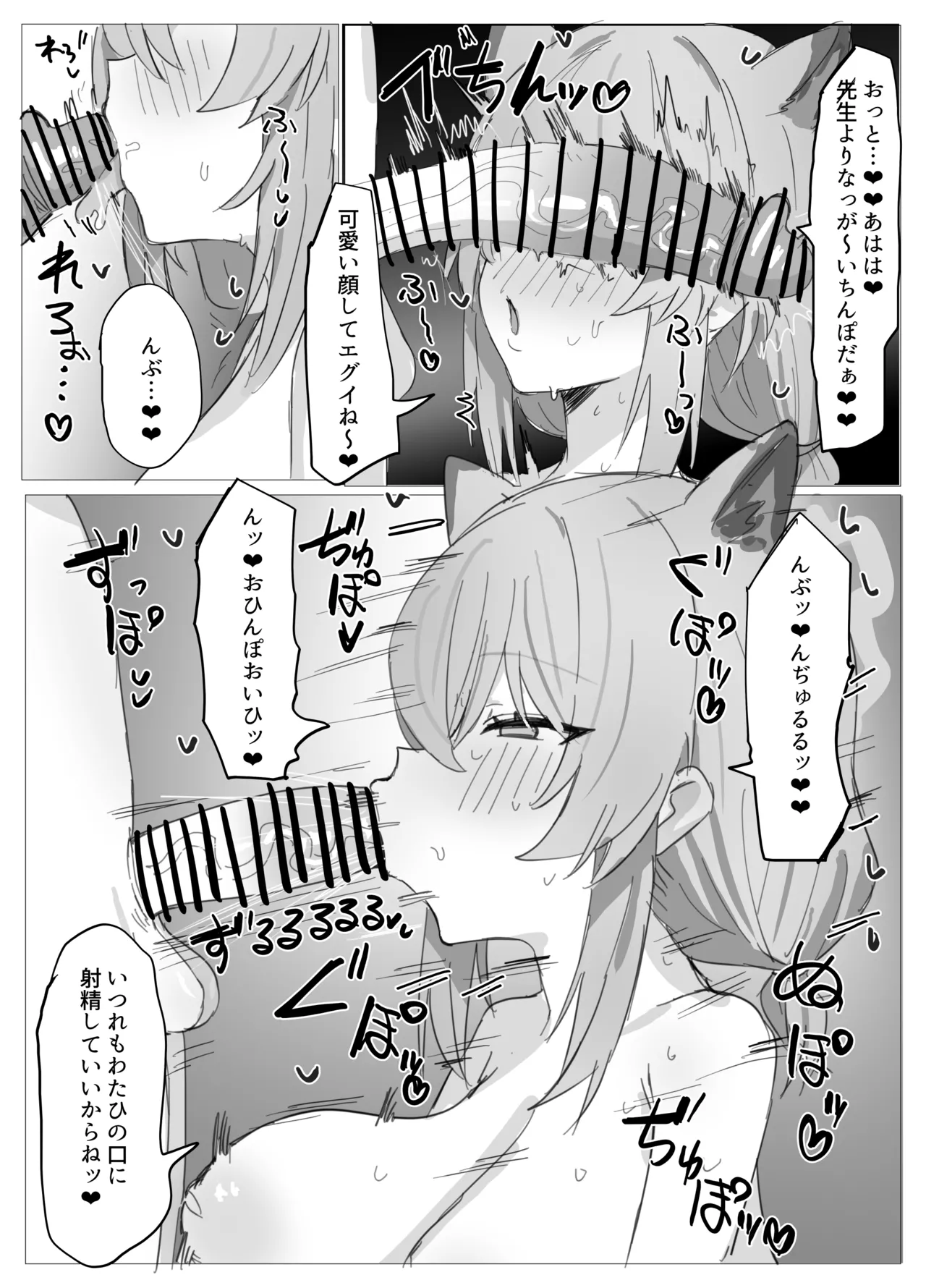 Page 3 of [Horn/wood] シグレと温泉でしっぽり… (ブルーアーカイブ)