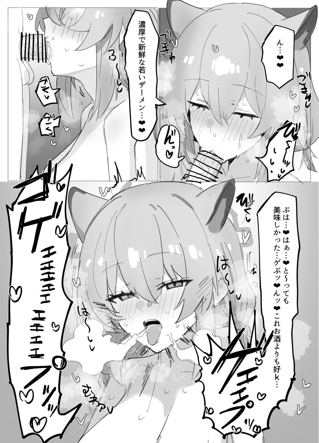 Page 4 of [Horn/wood] シグレと温泉でしっぽり… (ブルーアーカイブ)
