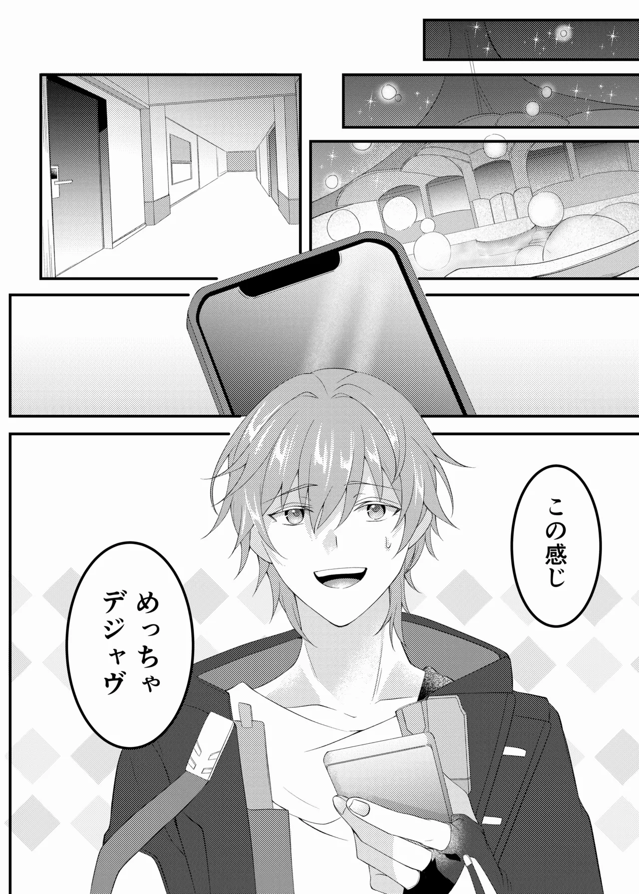 Page 7 of [みゆら] 酔ったホタルに×××!!? (崩壊:スターレイル)
