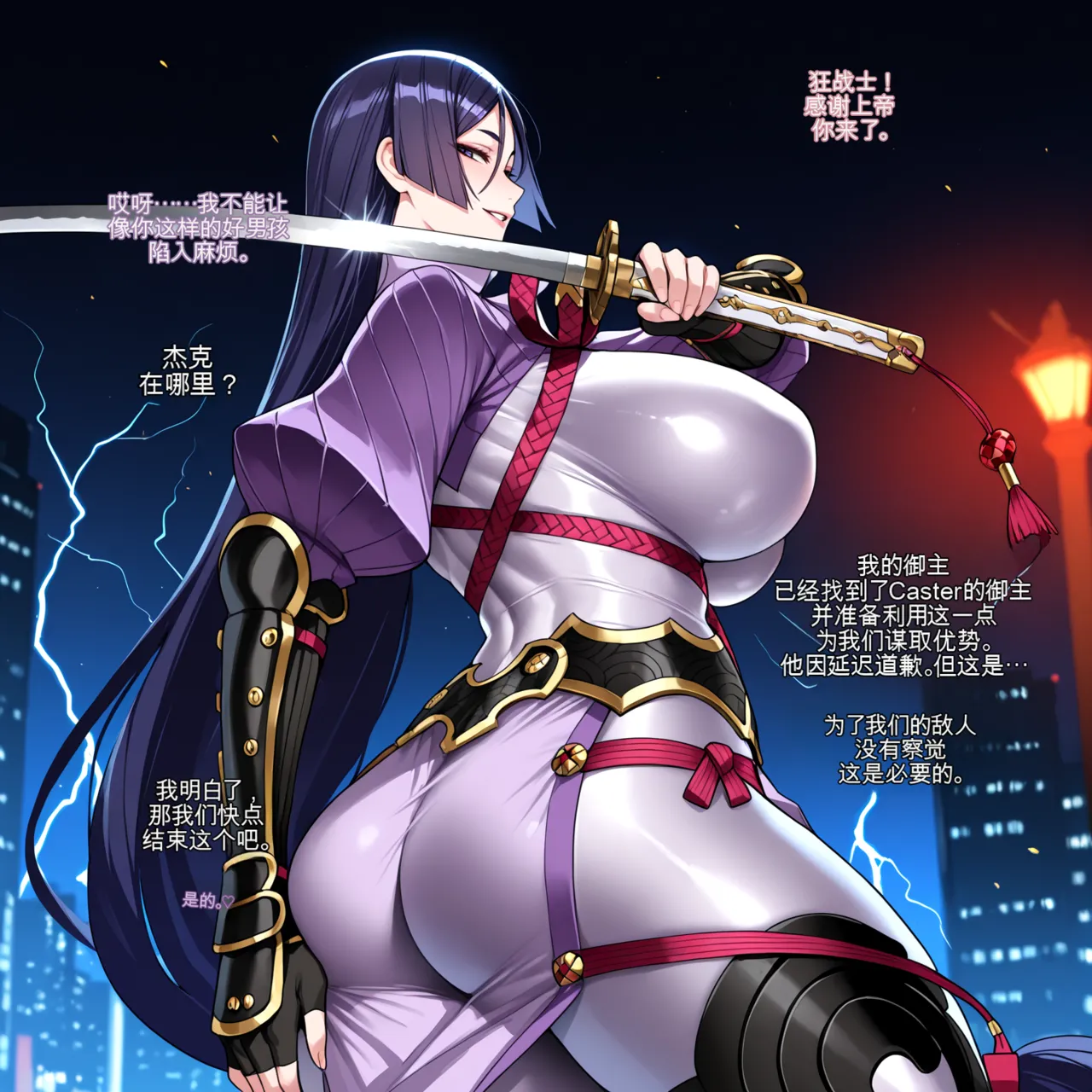 Page 7 of [Mogu-Tyan] Artoria's Darkest Desires Remaster [Ai-Generated] 不与你的纯爱中文机翻