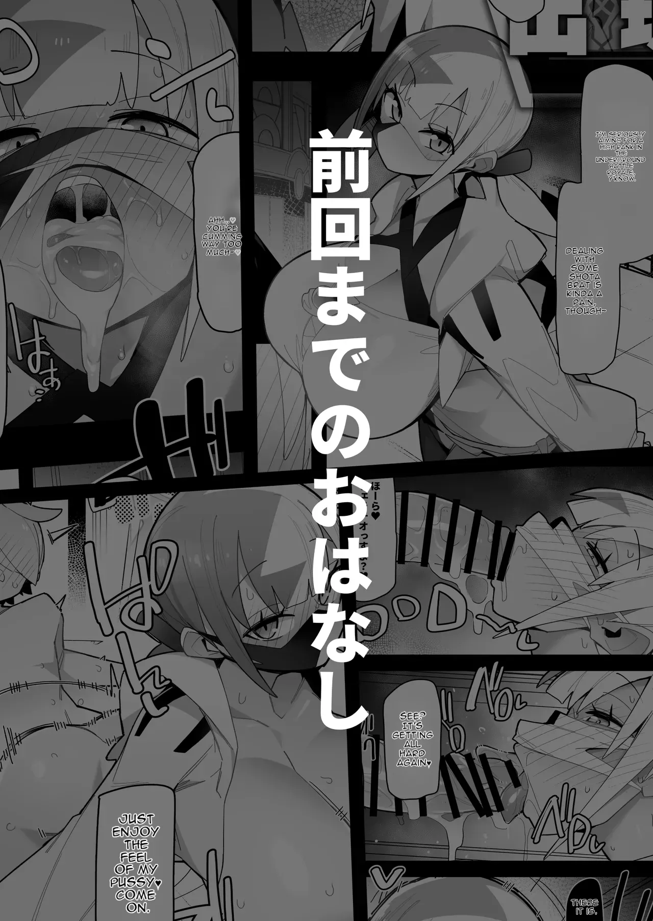 カナリィまんが page 9 full